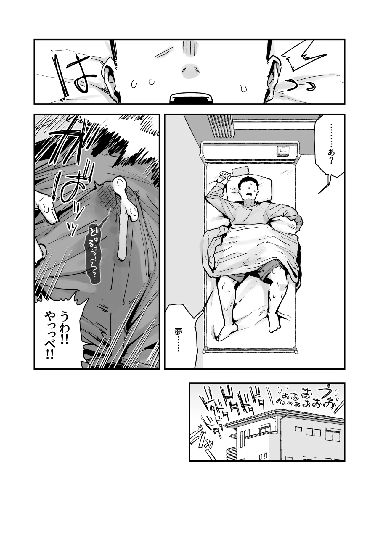ぼくたち、性癖フレンド。 〜女友達の愛読書は俺の大好きな’ちん嗅ぎエロ漫画’でした〜 前編 - page116