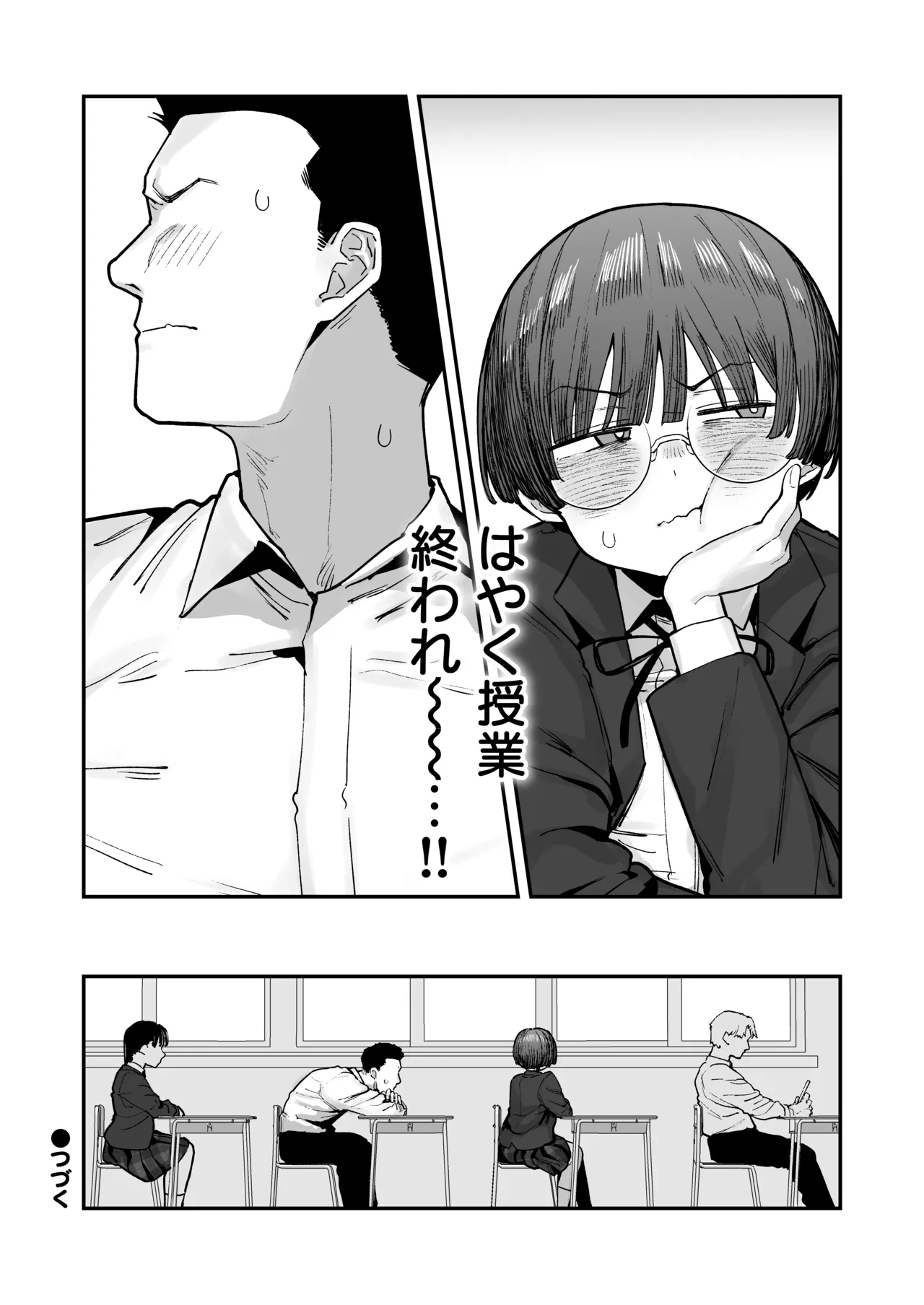 ぼくたち、性癖フレンド。 〜女友達の愛読書は俺の大好きな’ちん嗅ぎエロ漫画’でした〜 前編 - page120