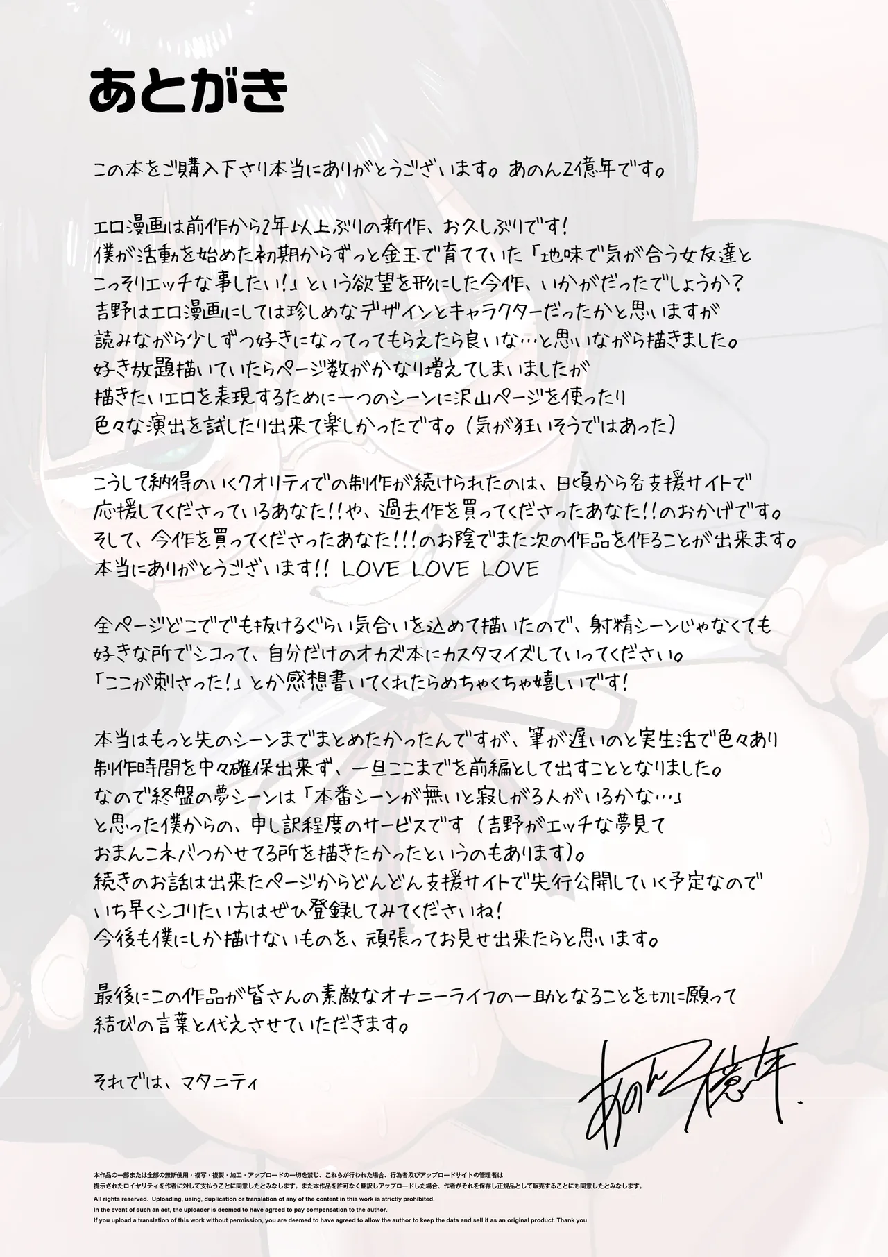 ぼくたち、性癖フレンド。 〜女友達の愛読書は俺の大好きな’ちん嗅ぎエロ漫画’でした〜 前編 - page2