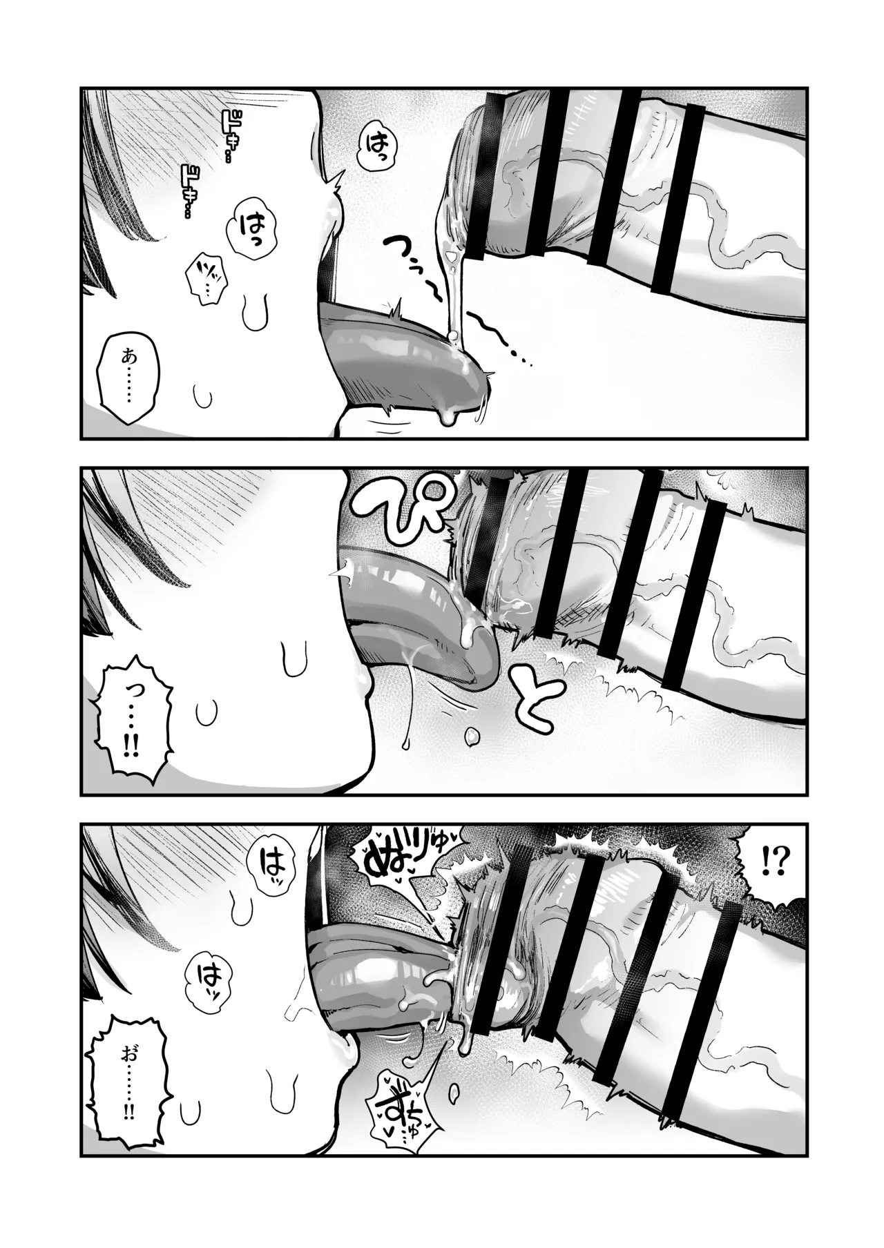 ぼくたち、性癖フレンド。 〜女友達の愛読書は俺の大好きな’ちん嗅ぎエロ漫画’でした〜 前編 - page47