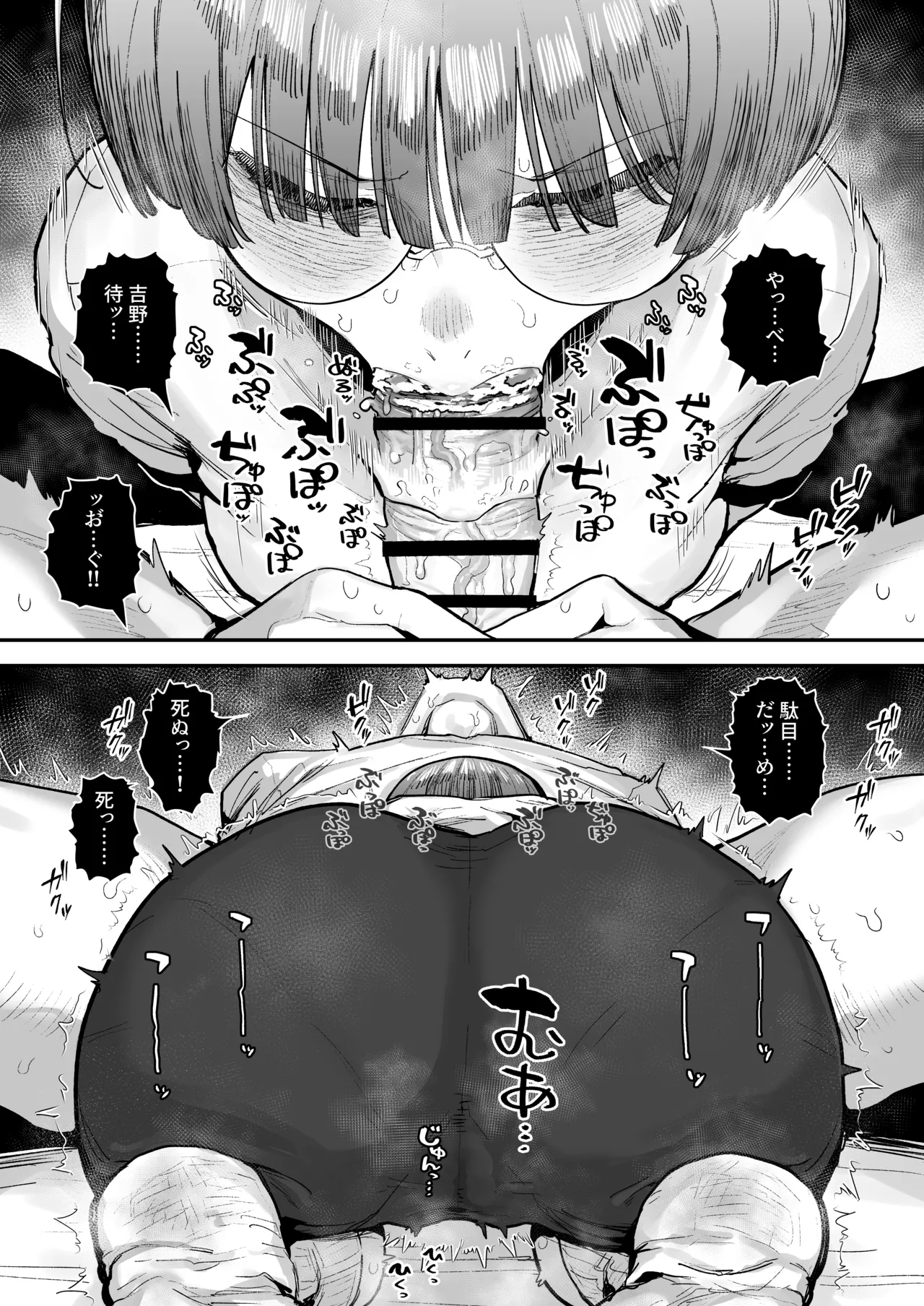 ぼくたち、性癖フレンド。 〜女友達の愛読書は俺の大好きな’ちん嗅ぎエロ漫画’でした〜 前編 - page80