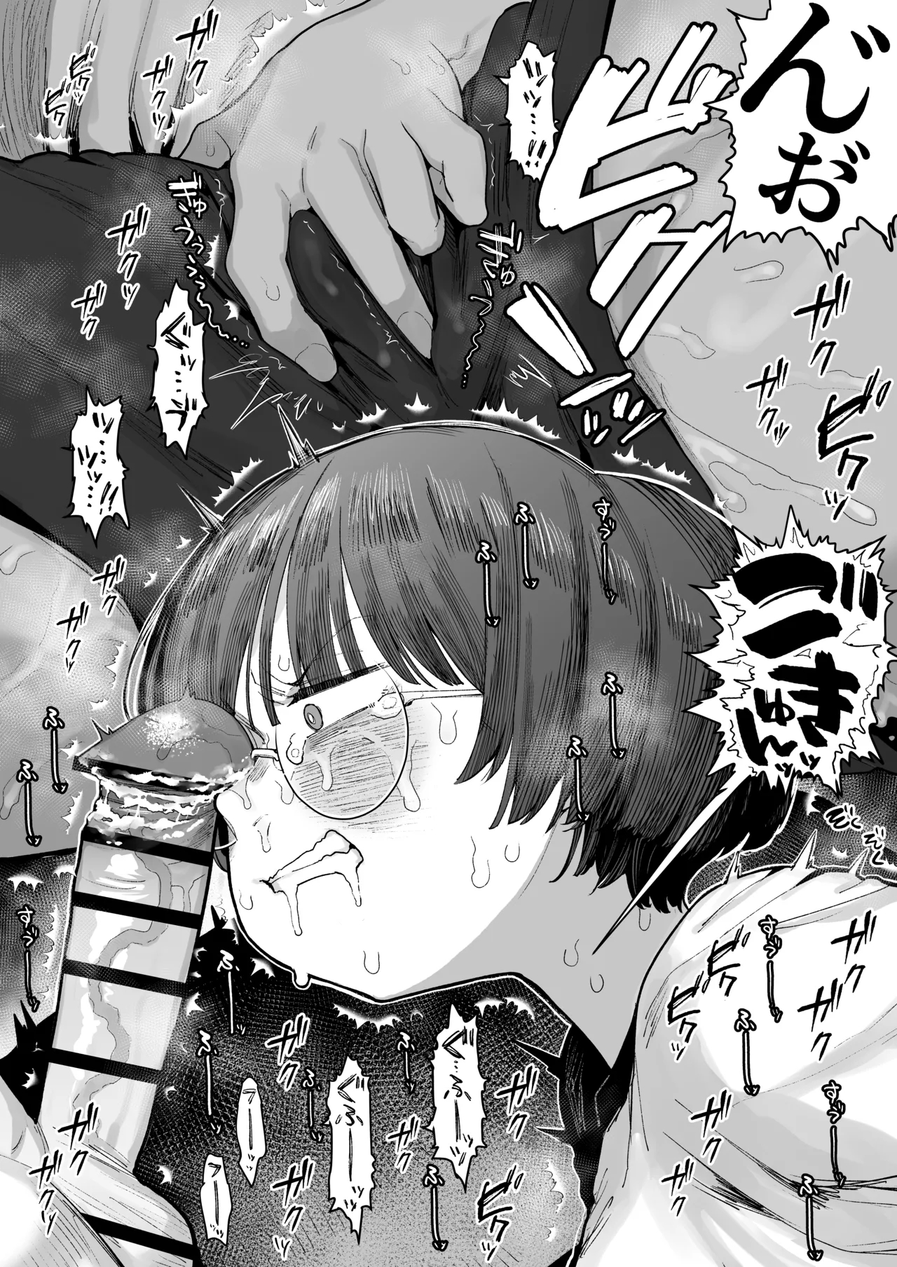 ぼくたち、性癖フレンド。 〜女友達の愛読書は俺の大好きな’ちん嗅ぎエロ漫画’でした〜 前編 - page96