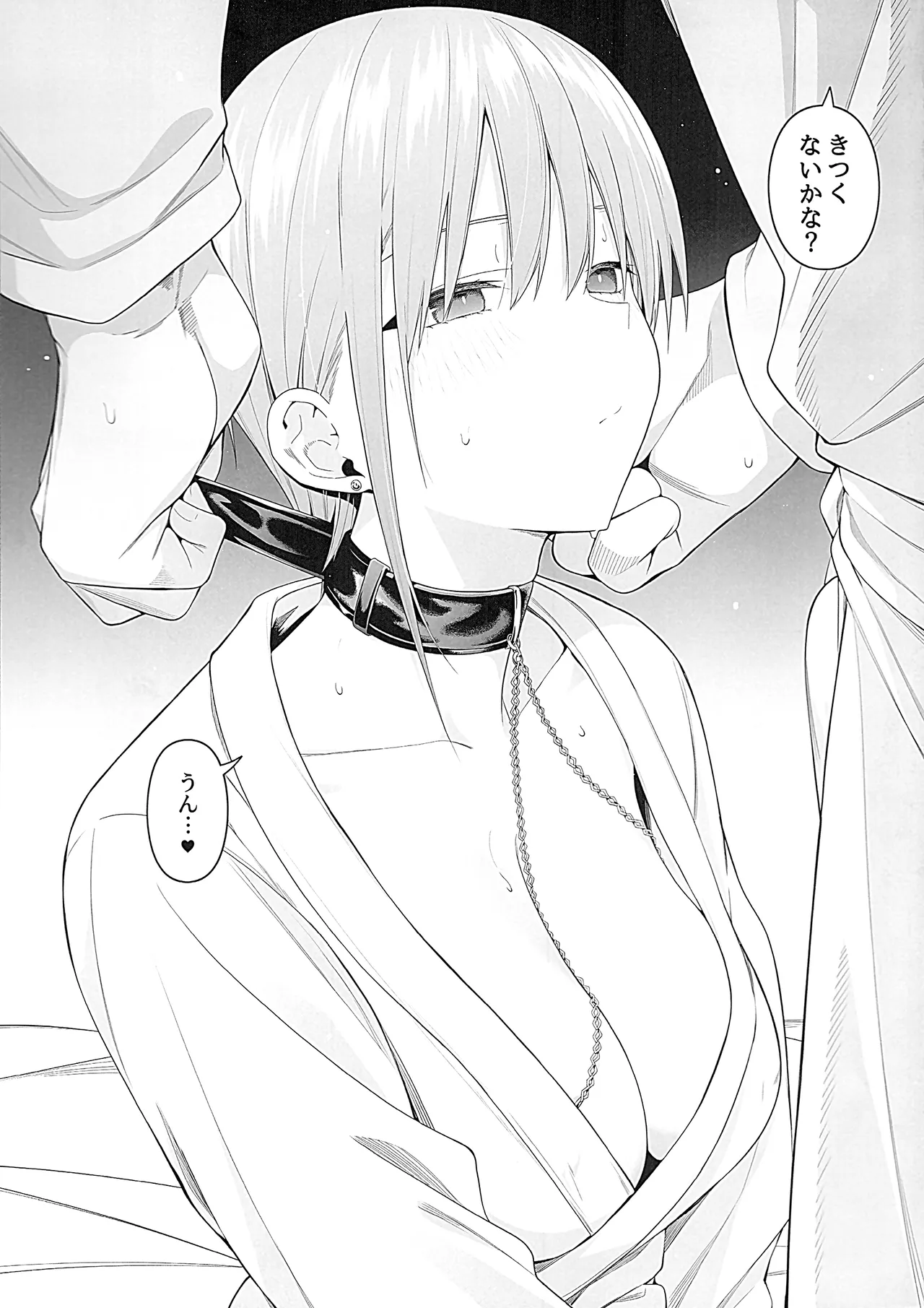 意外の初体験～絶頂我慢トレーニング編～ - page18