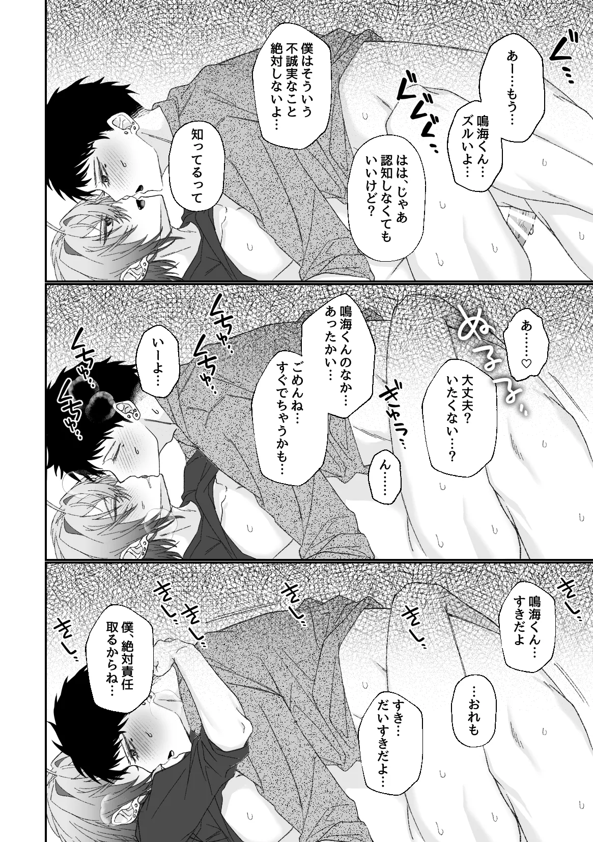 俺のアイデンティティどこいった！? 〜純愛甘とろ治療えっち編〜 - page17