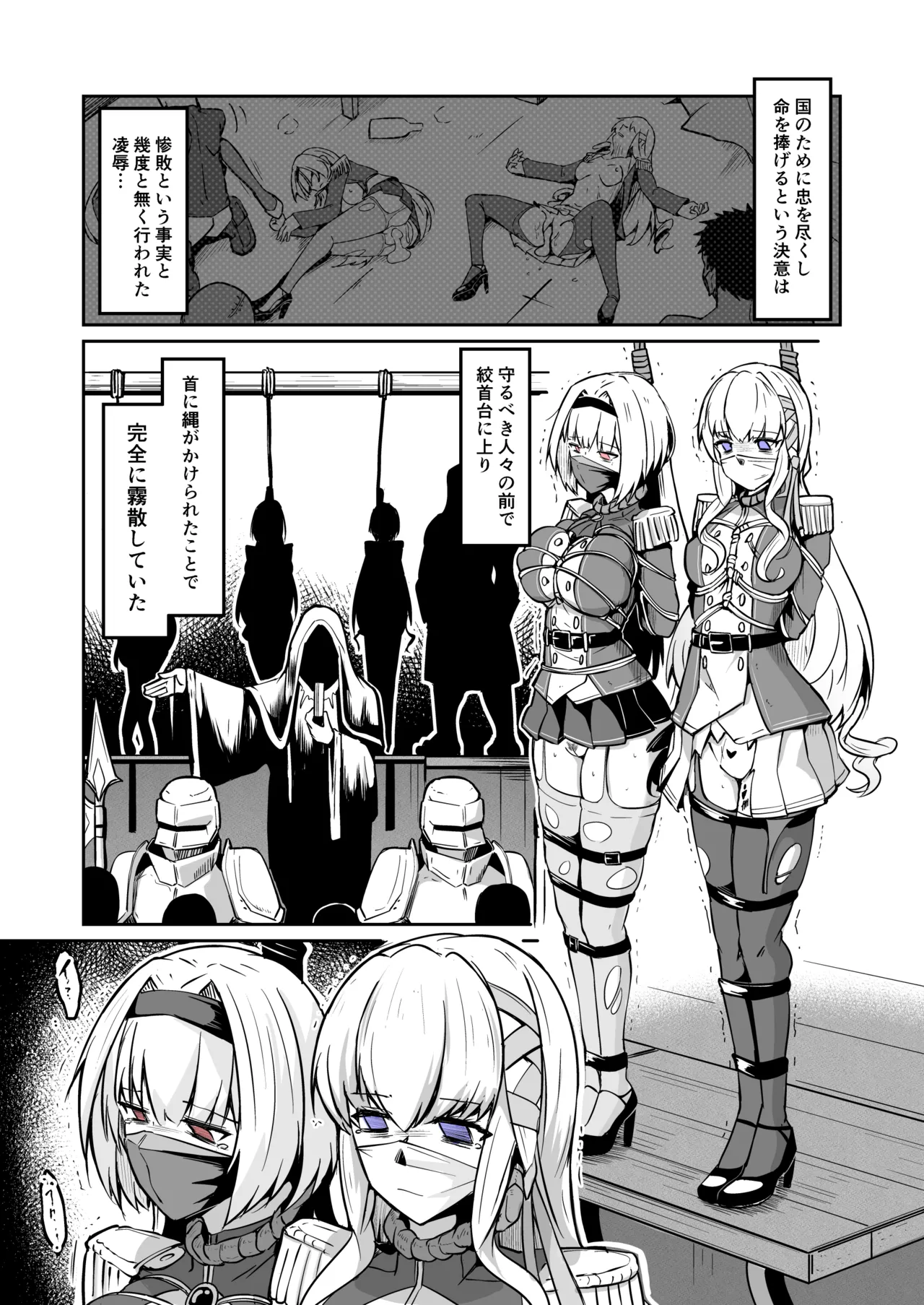 Skeb納品のおすそ分け！ - page2