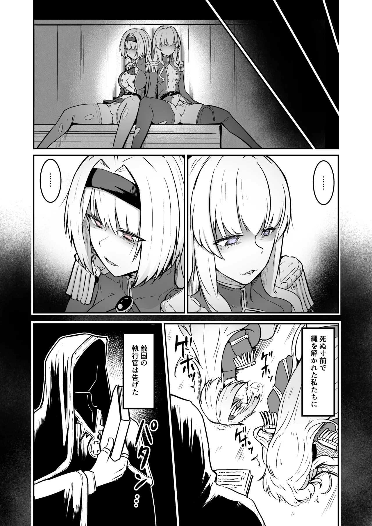 Skeb納品のおすそ分け！ - page4