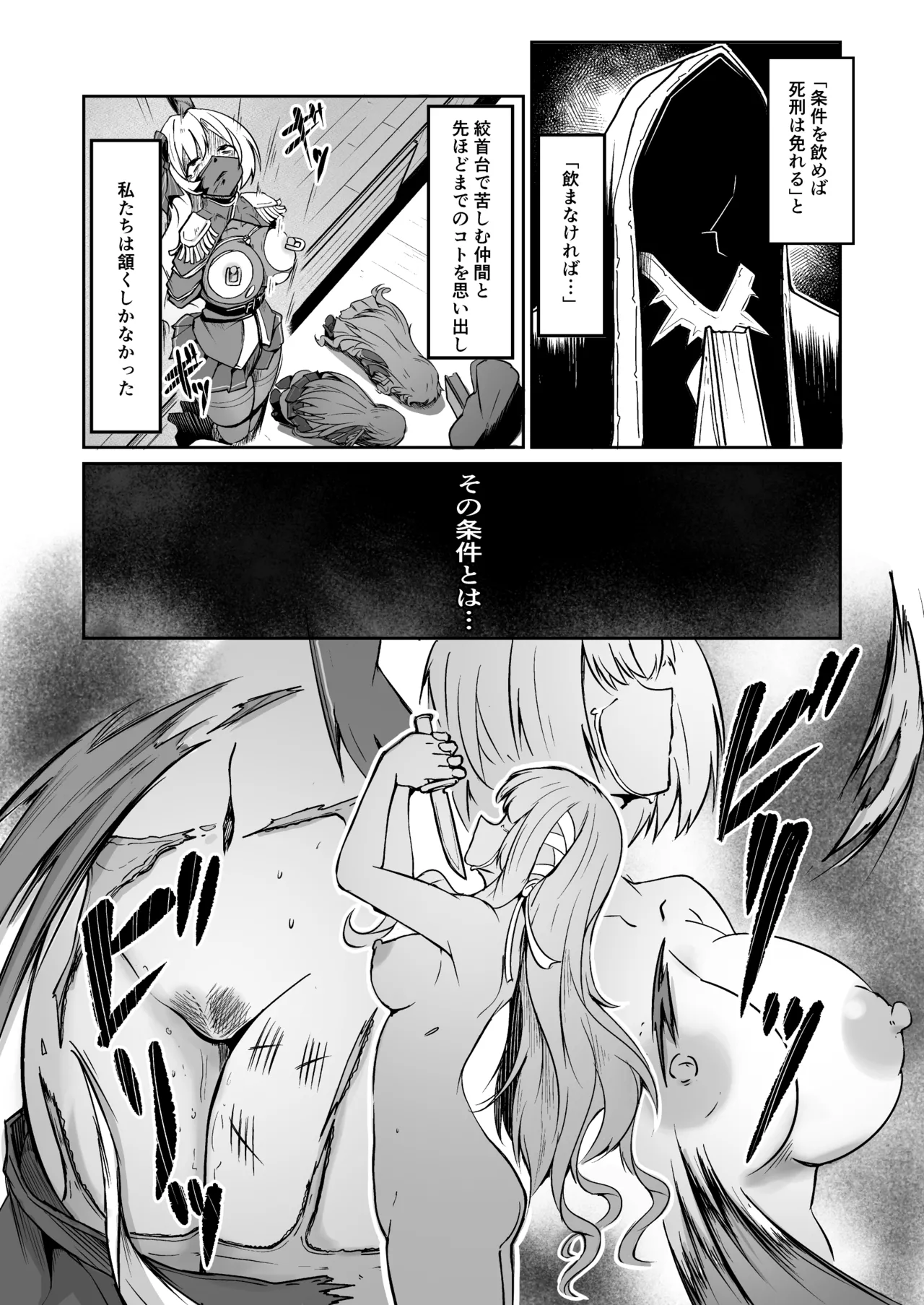 Skeb納品のおすそ分け！ - page5