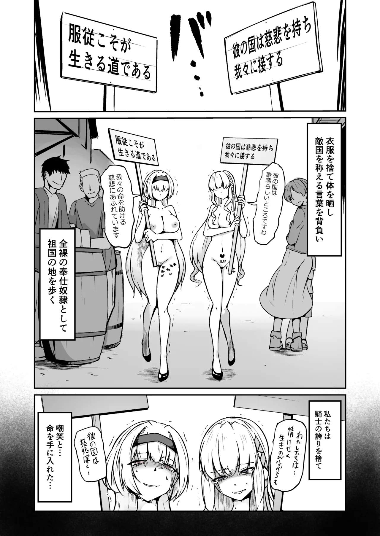 Skeb納品のおすそ分け！ - page6