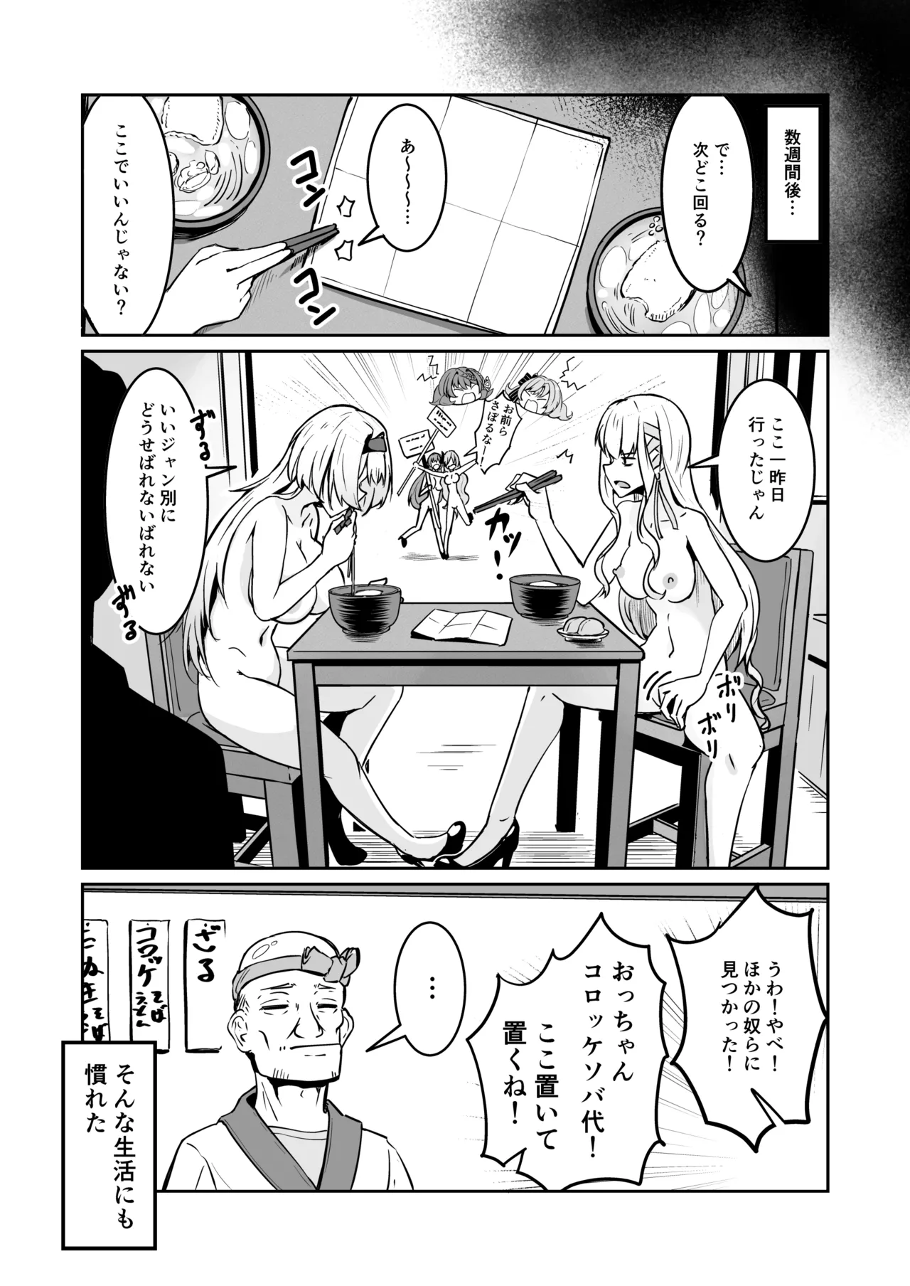 Skeb納品のおすそ分け！ - page7