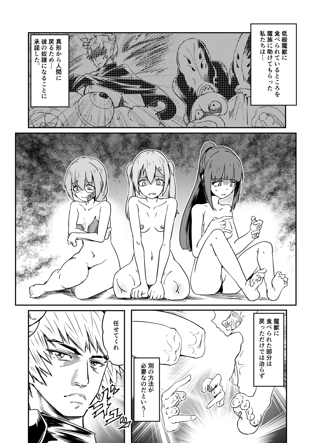 Skeb納品しました - page2