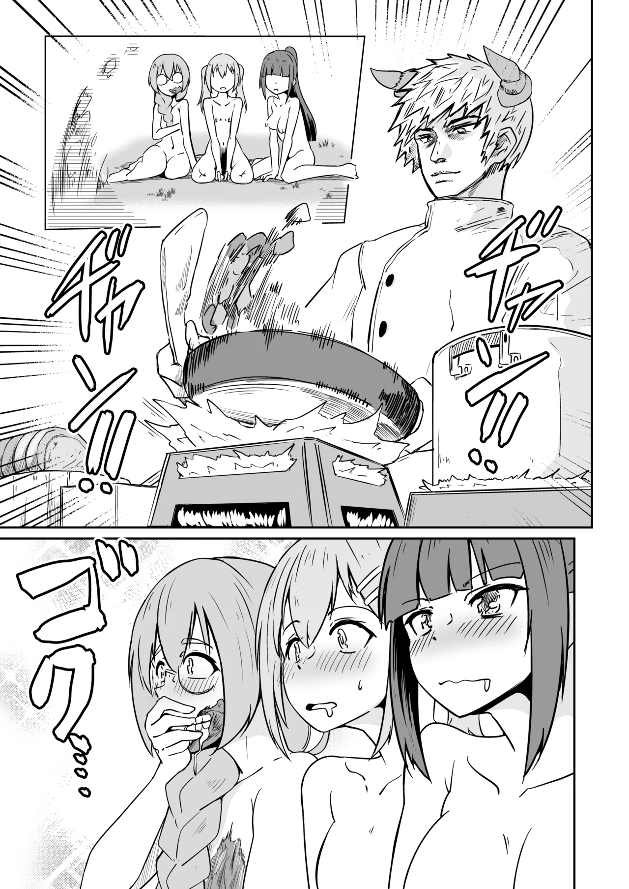 Skeb納品しました - page3