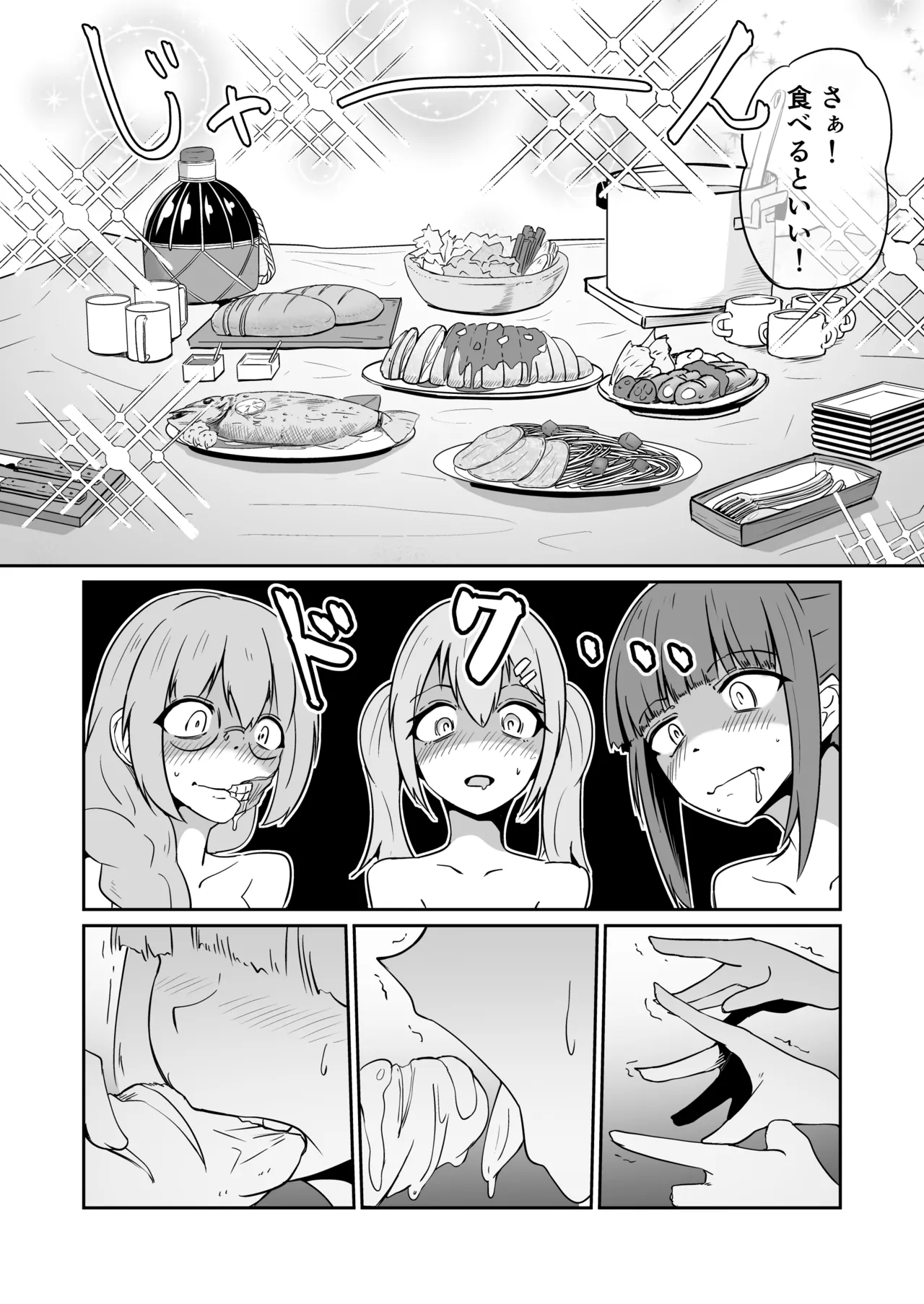 Skeb納品しました - page4