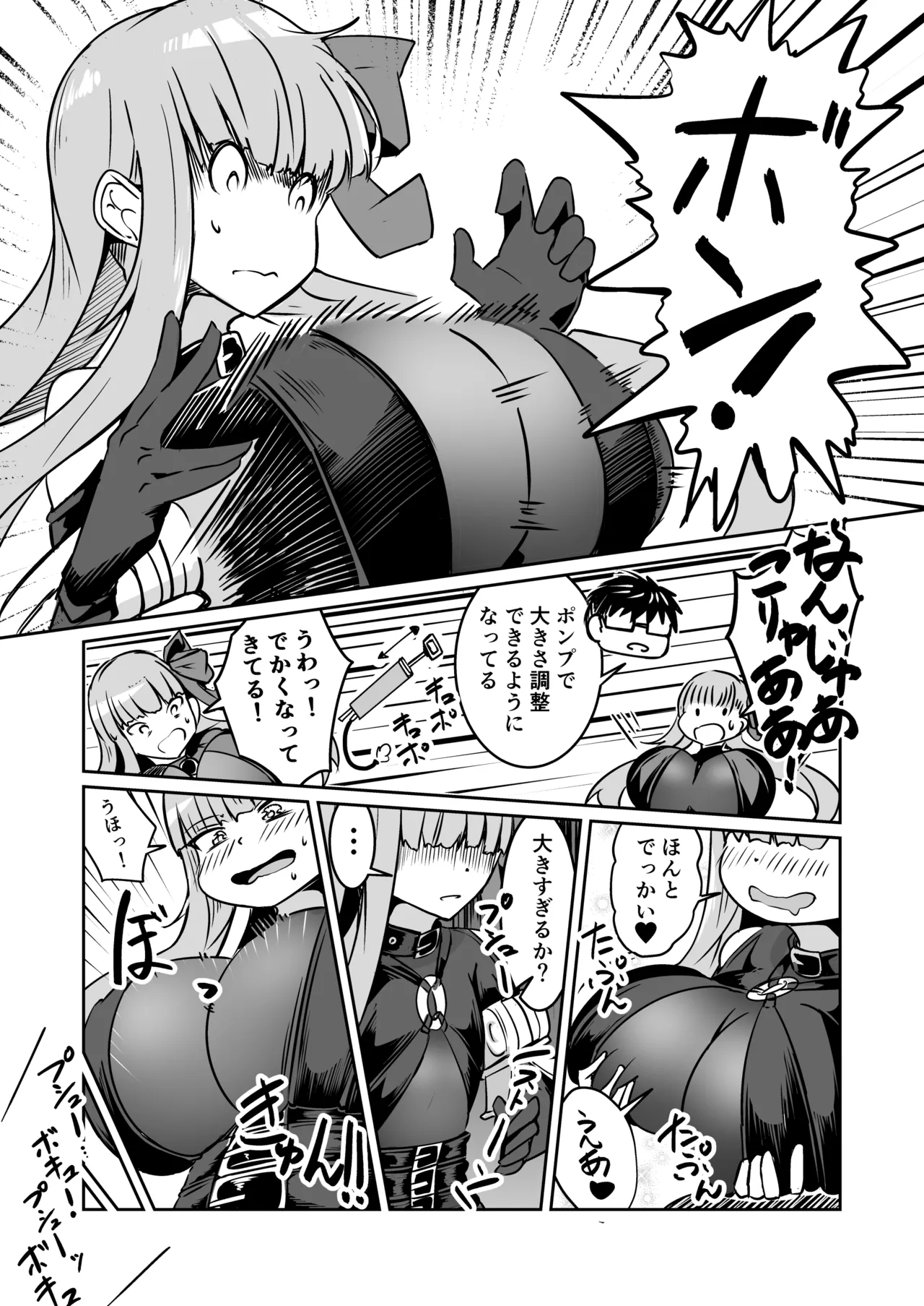 Skebおすそ分け - page3