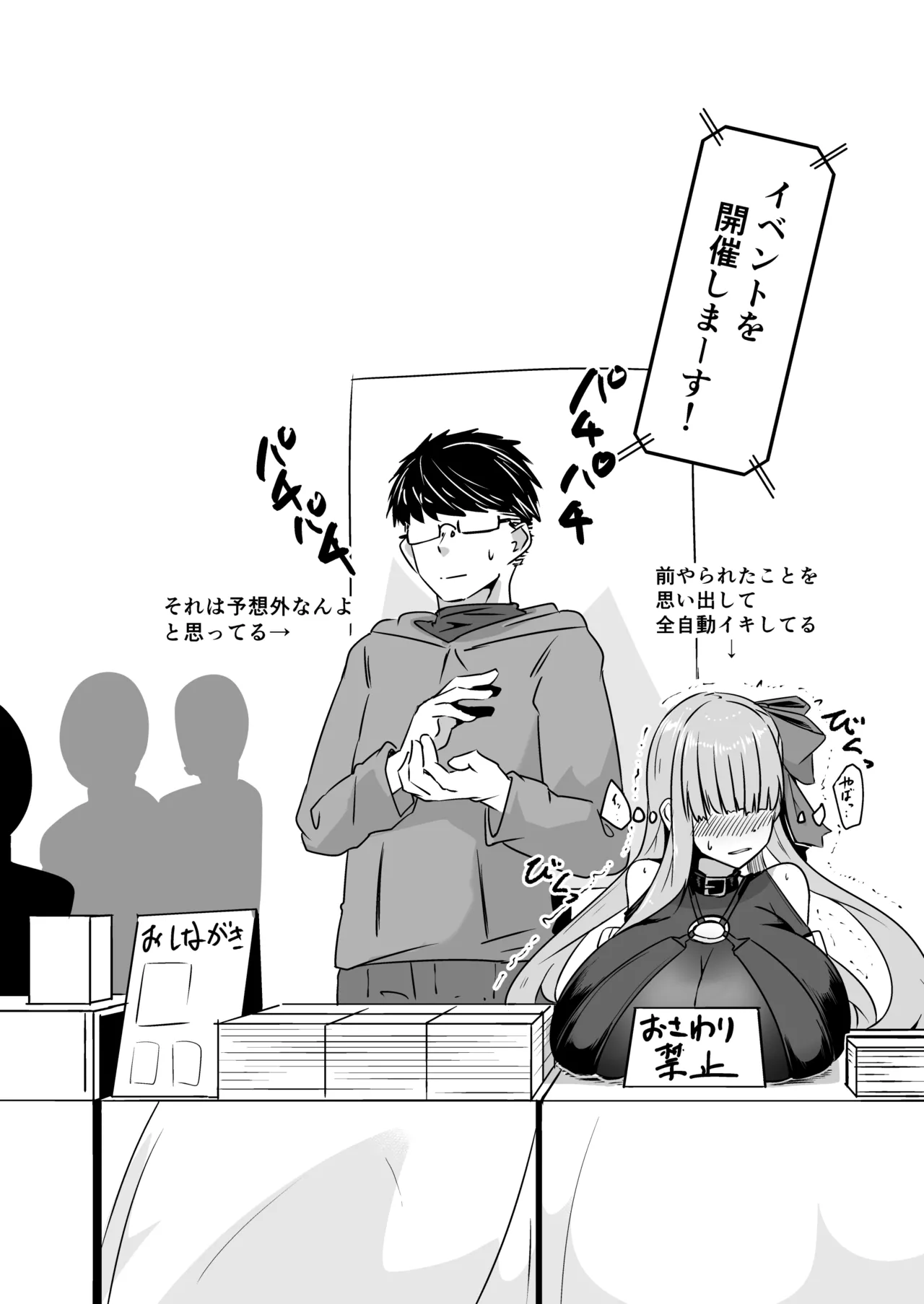 Skebおすそ分け - page7