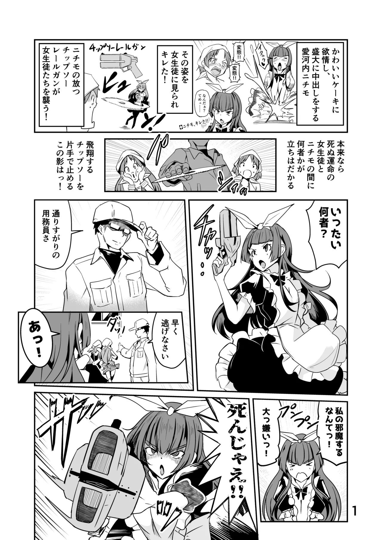 R-18Skebのおすそ分け！ - page2