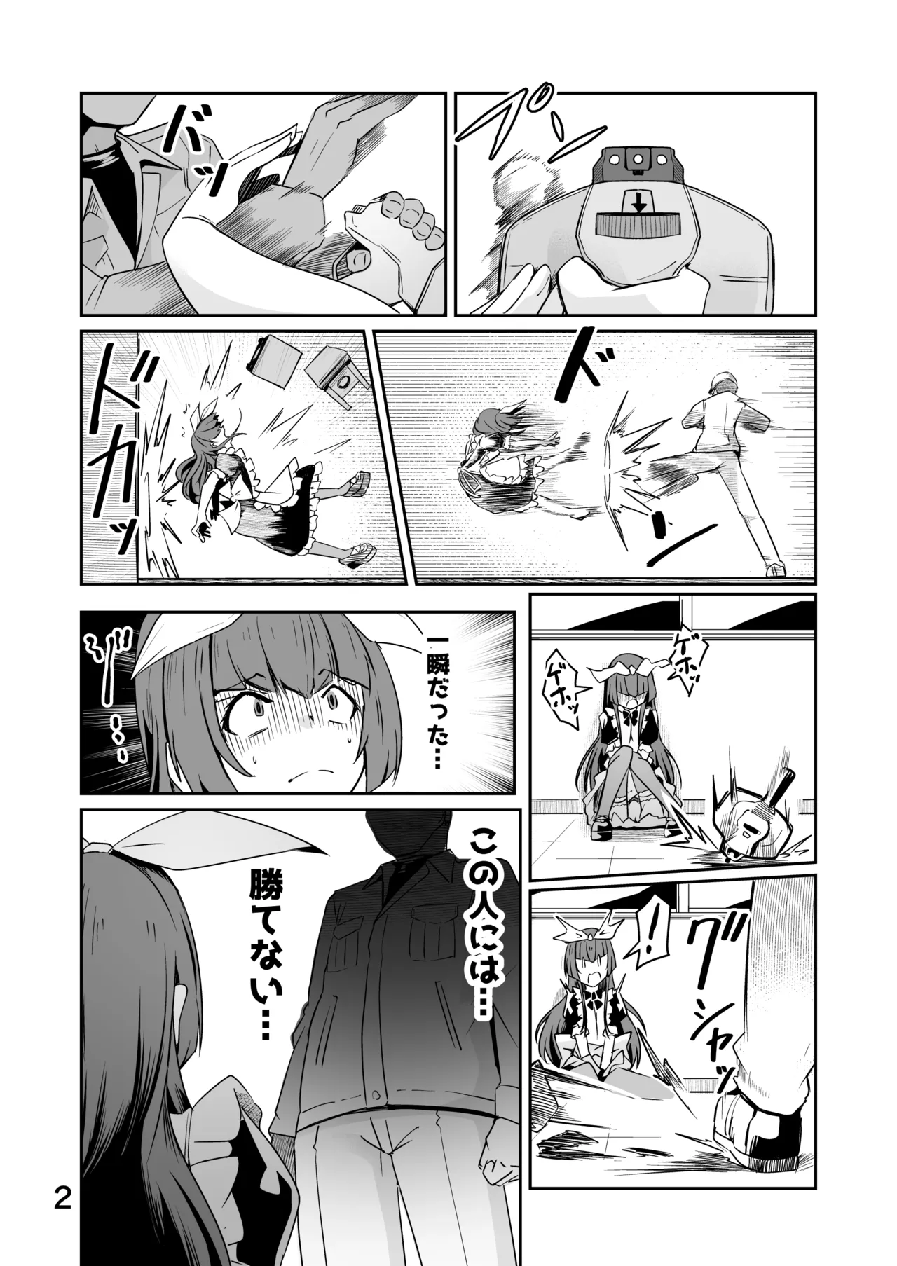 R-18Skebのおすそ分け！ - page3