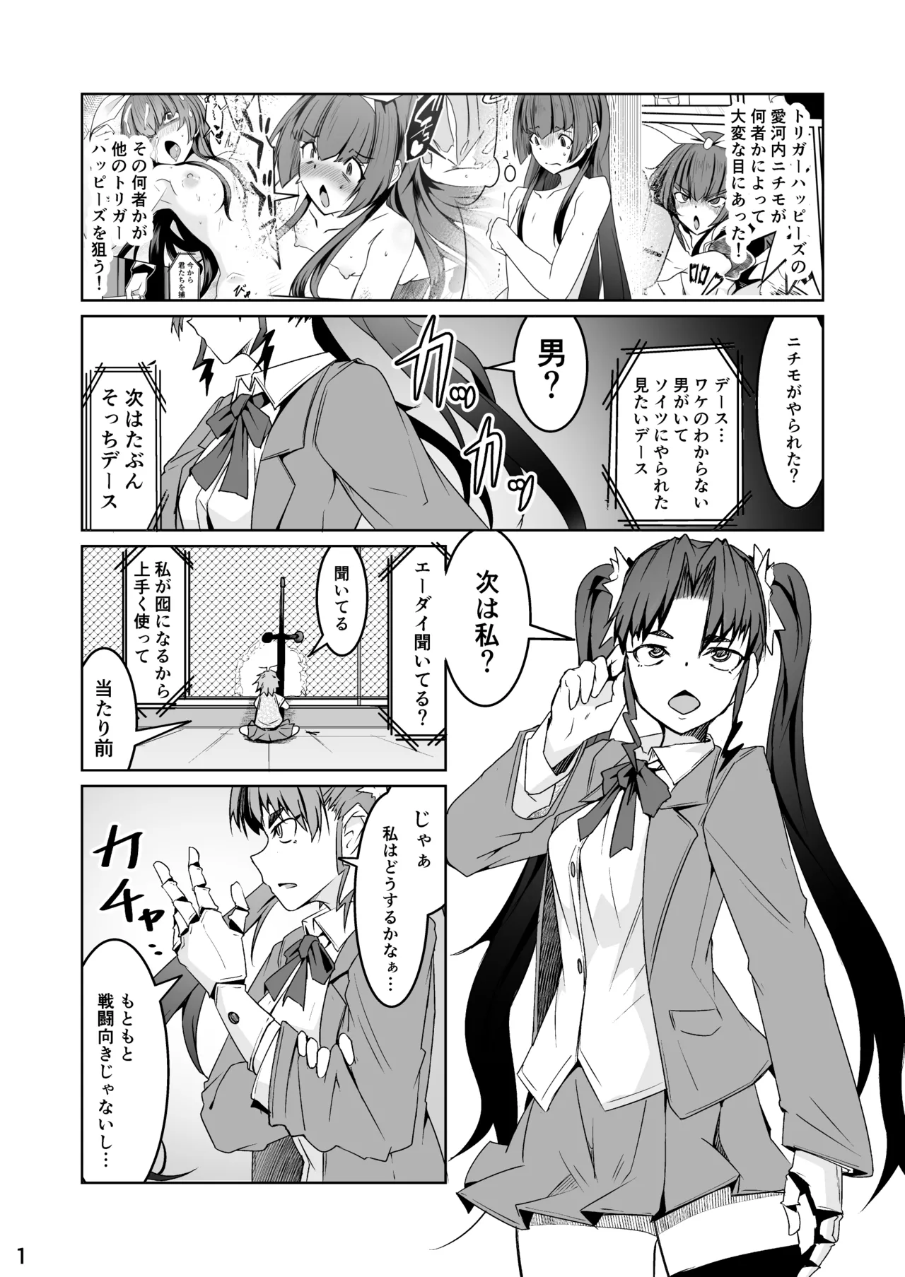 Skebおすそ分け - page2