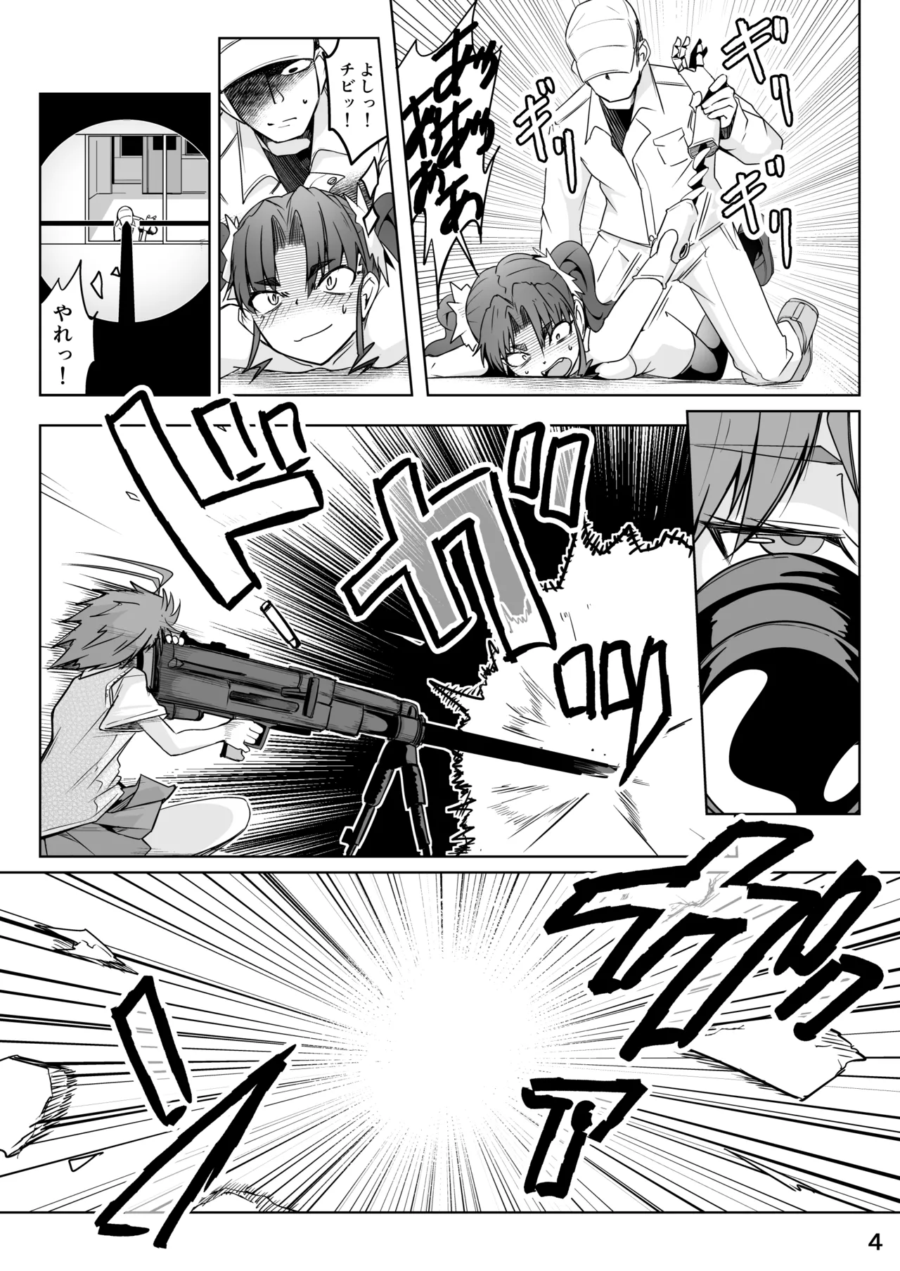 Skebおすそ分け - page5