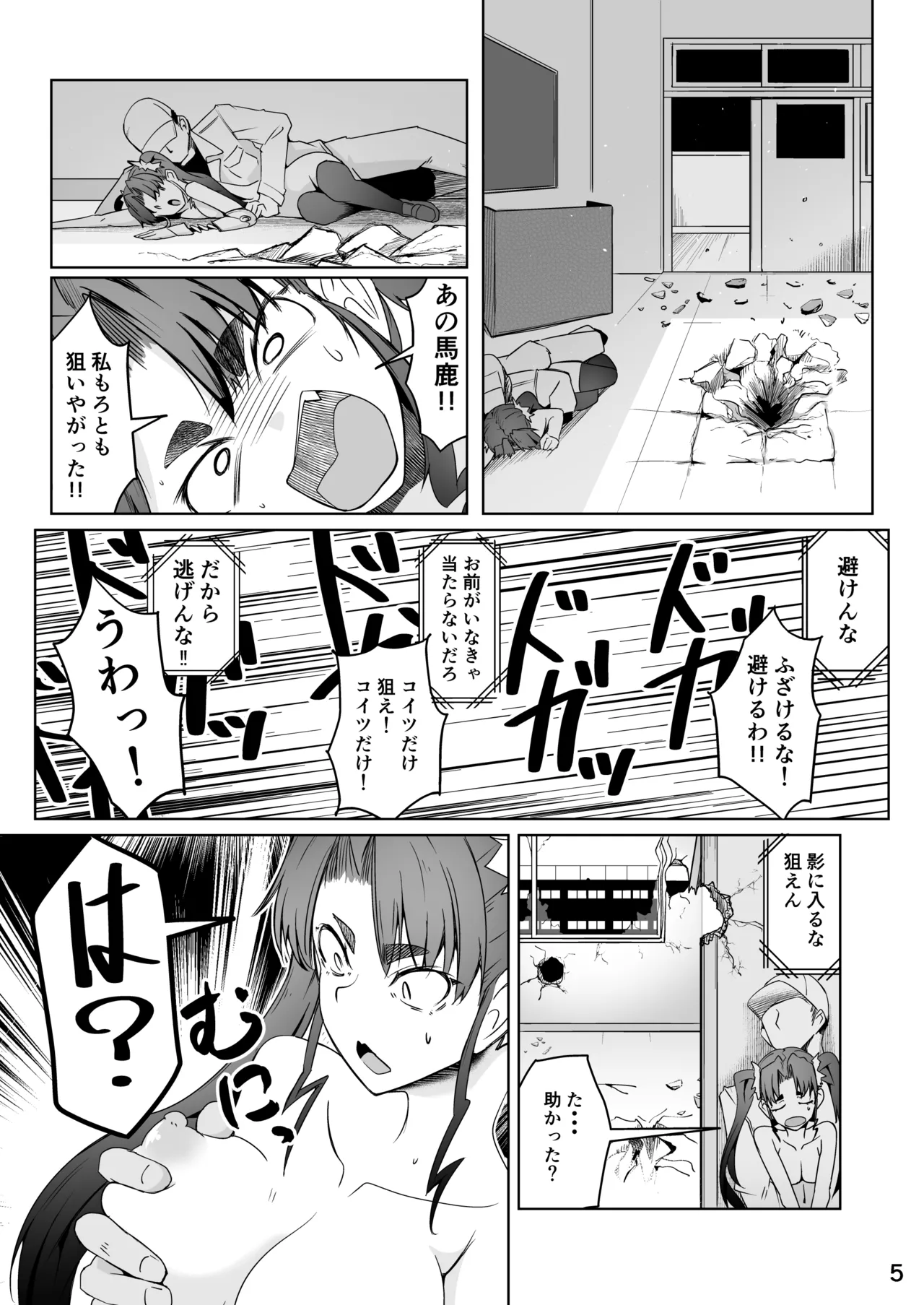 Skebおすそ分け - page6