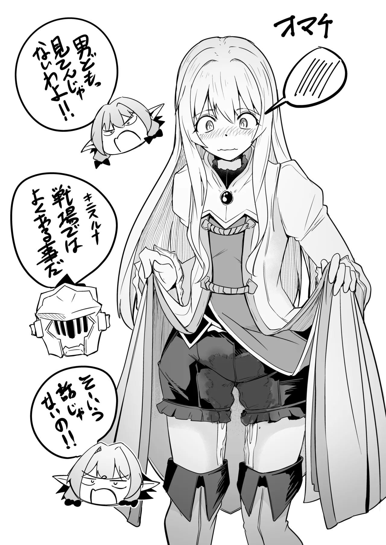 Skeb：ゴブスレ神官ちゃん処刑漫画生還 - page6