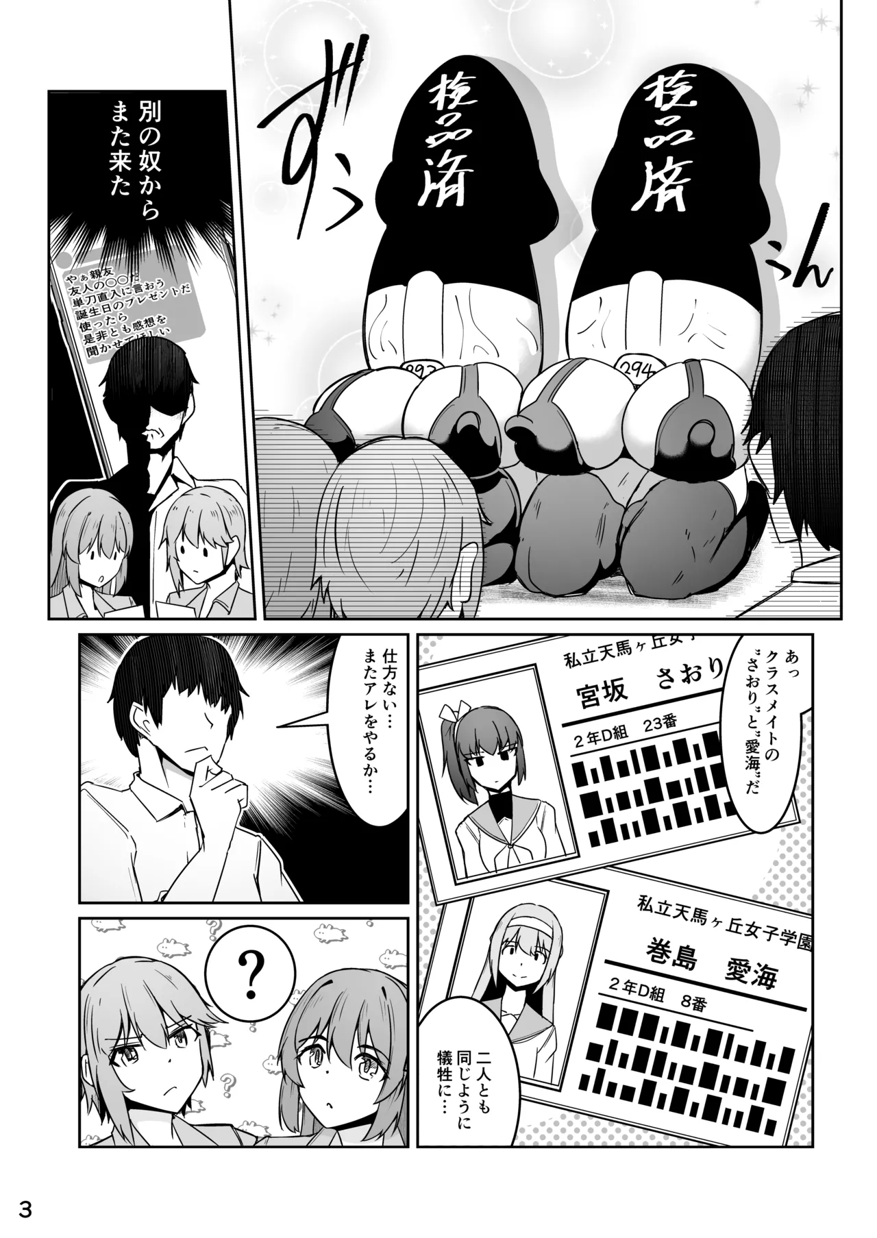 Skeb こうじょうけんがく - page11