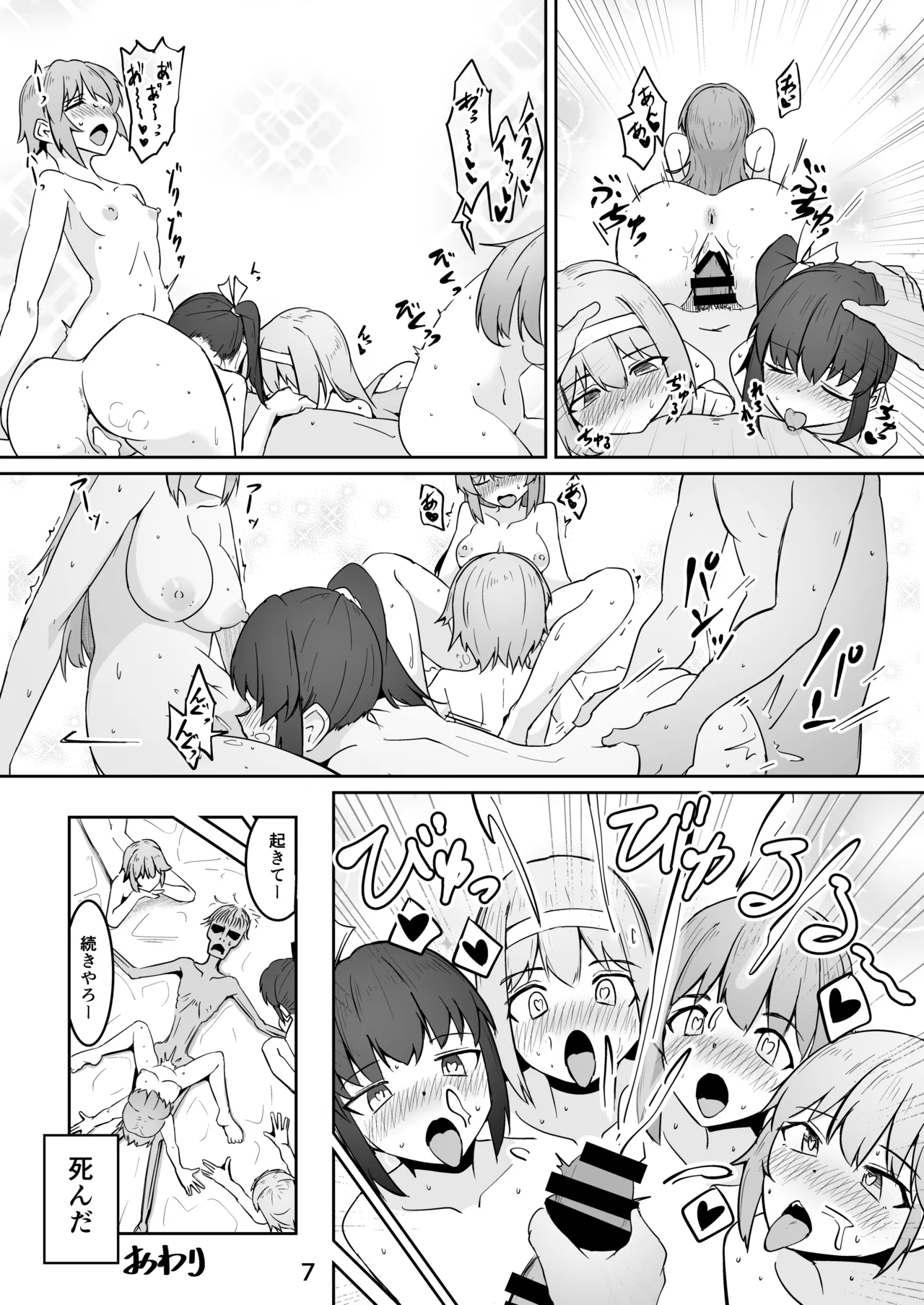 Skeb こうじょうけんがく - page15