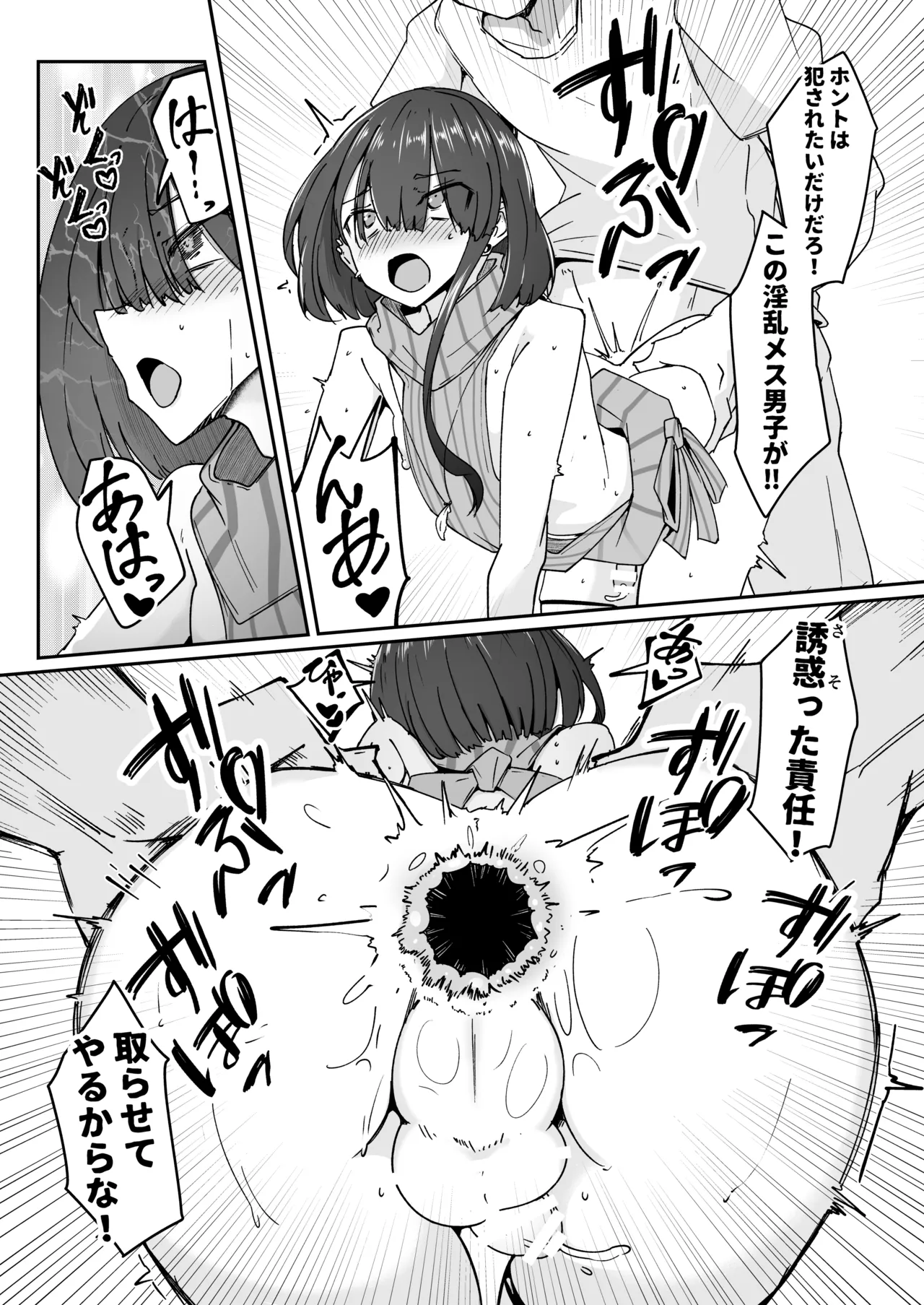 Skeb 依頼者OC - page18