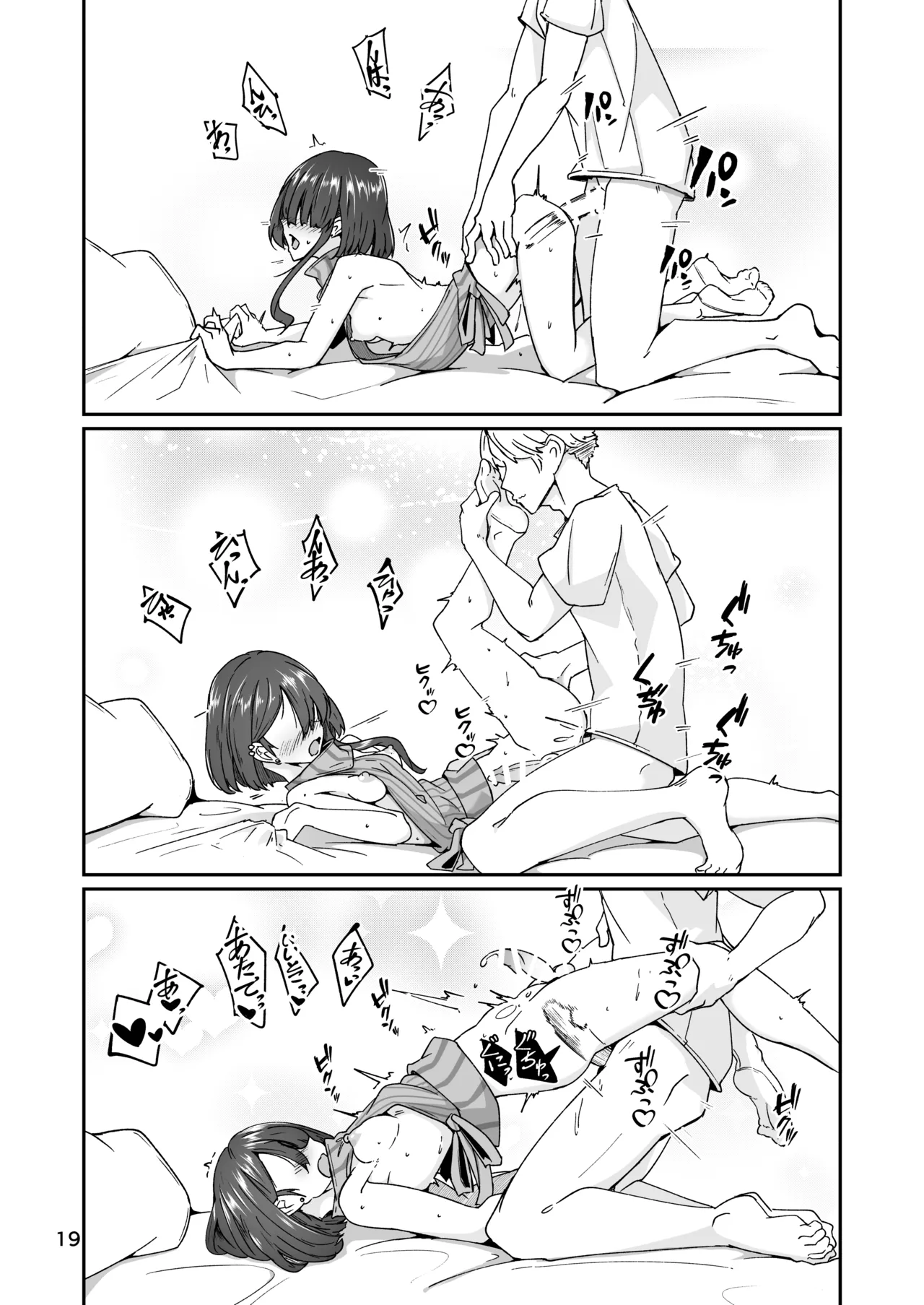 Skeb 依頼者OC - page19