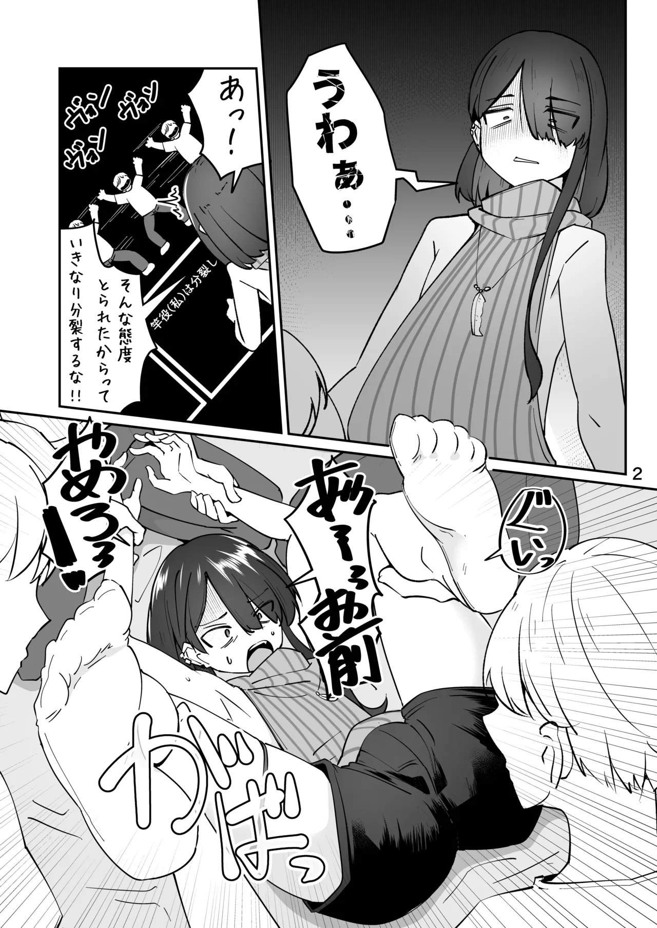 Skeb 依頼者OC - page2