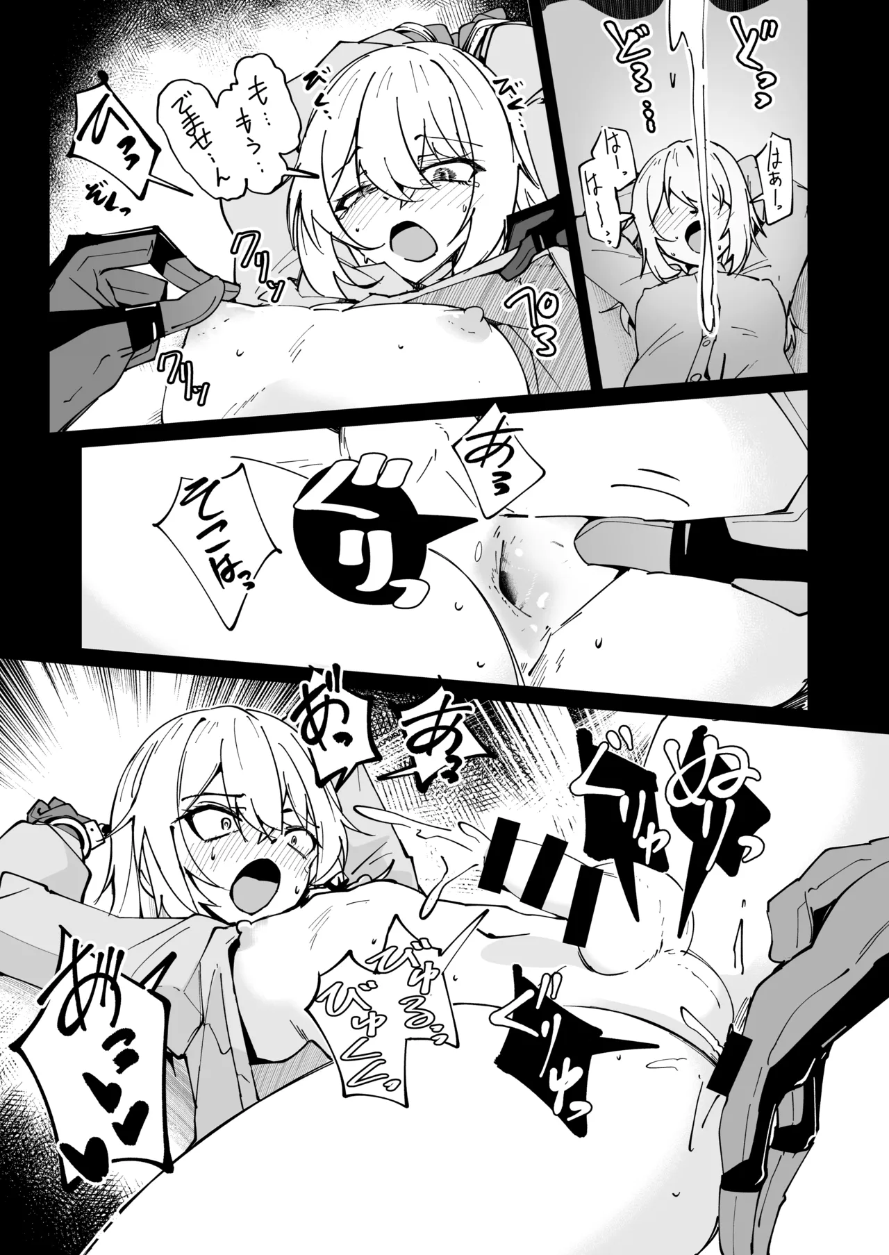 ドルフロ２ ネメシス姉貴R18漫画 - page4