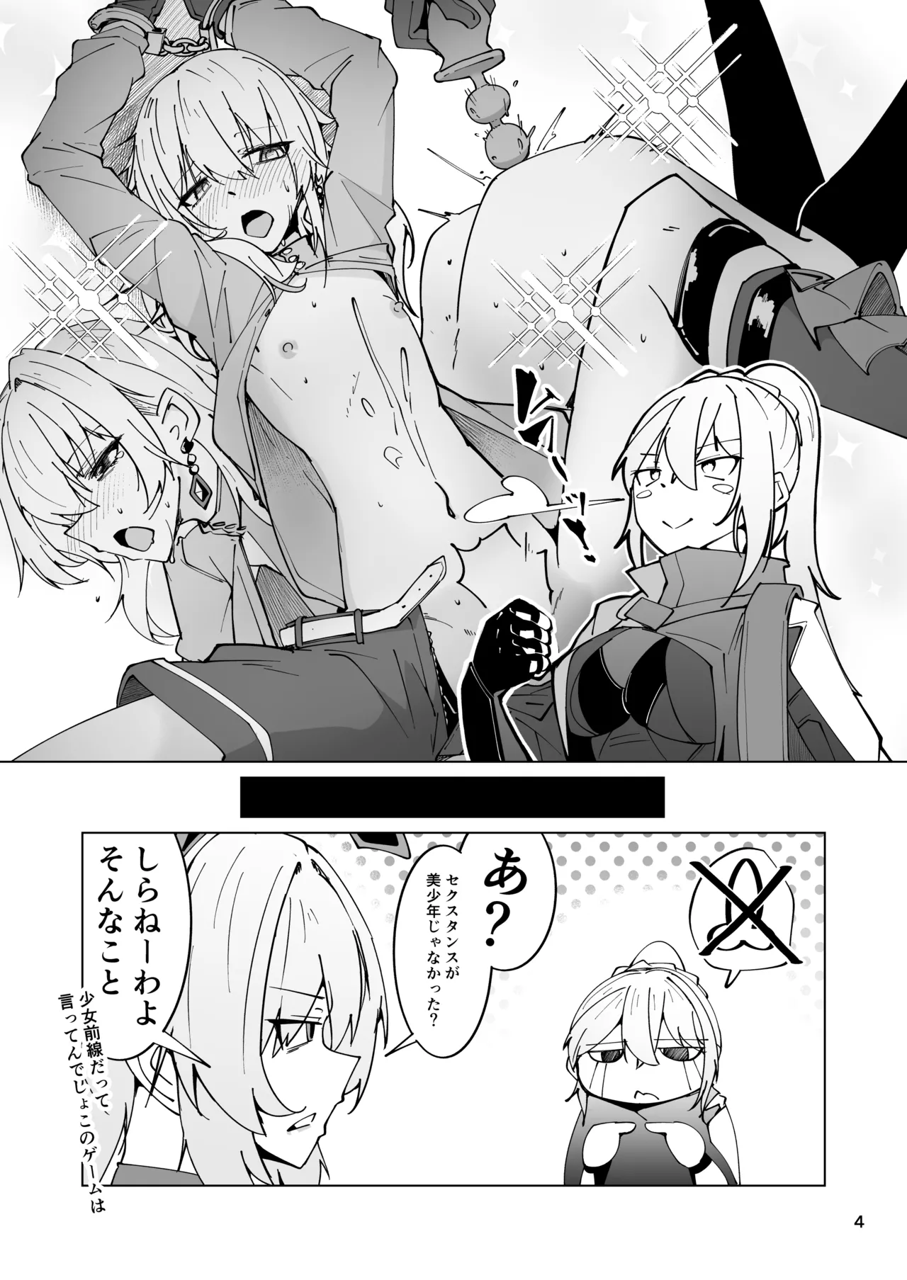 ドルフロ２ ネメシス姉貴R18漫画 - page5
