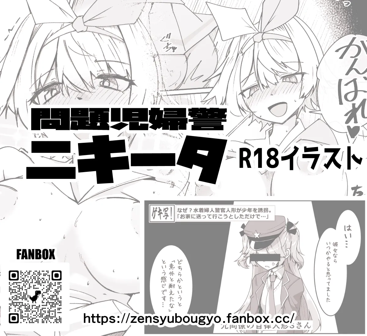 ニキータのやつ