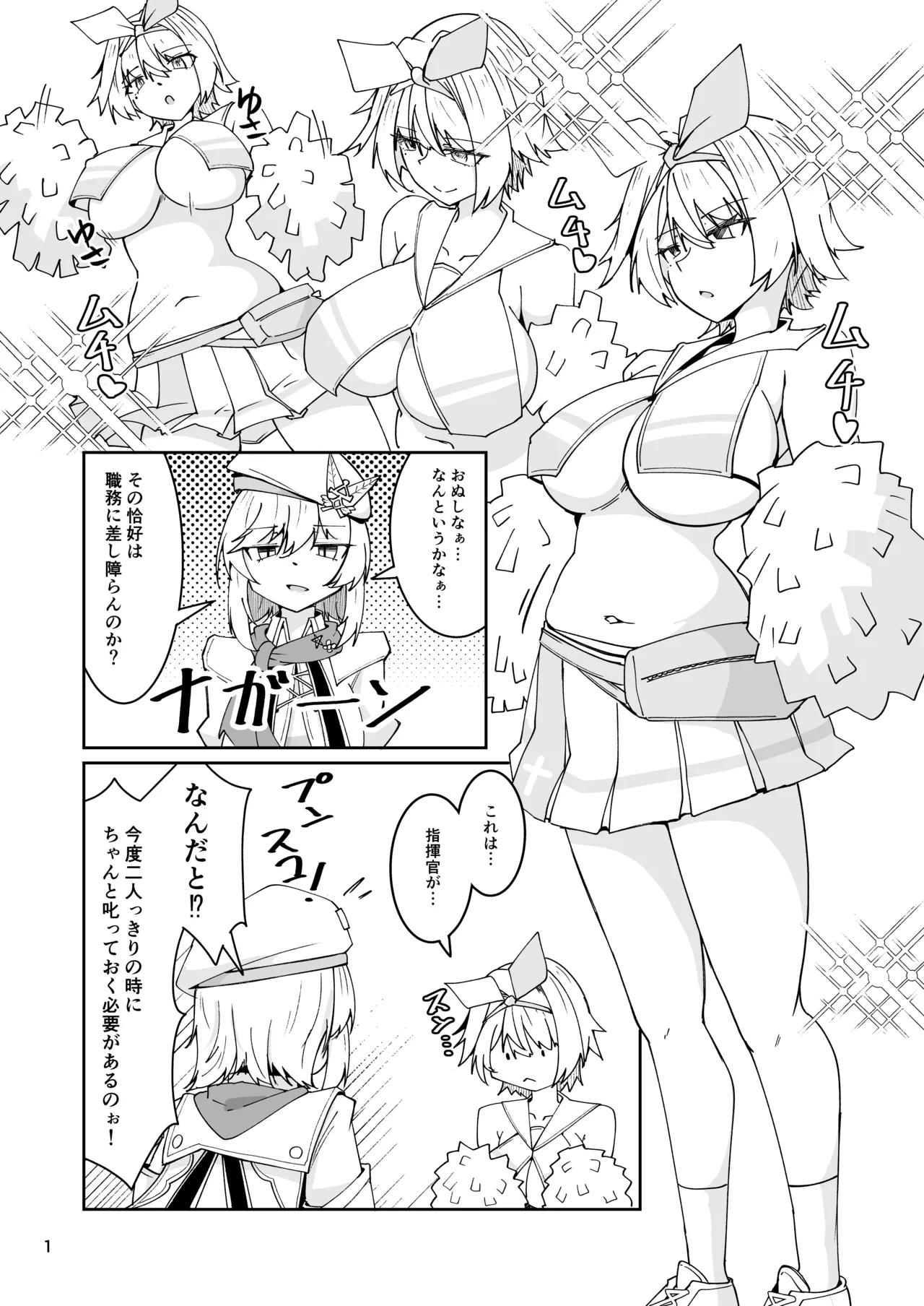 ニキータのやつ - page2