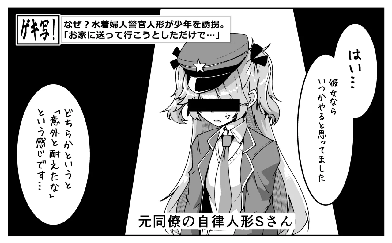 ニキータのやつ - page7