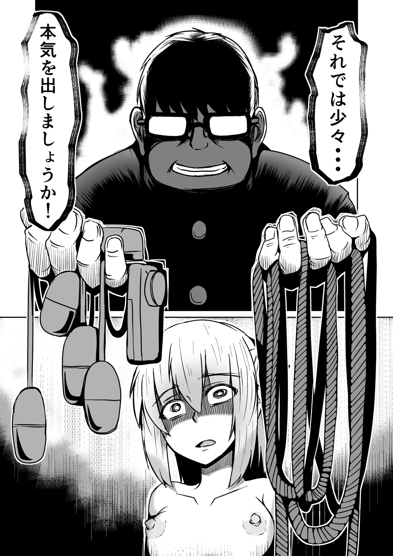 NTR-ネトラレ- ～木下つばめ～第２話「つばめの変化」 - page19