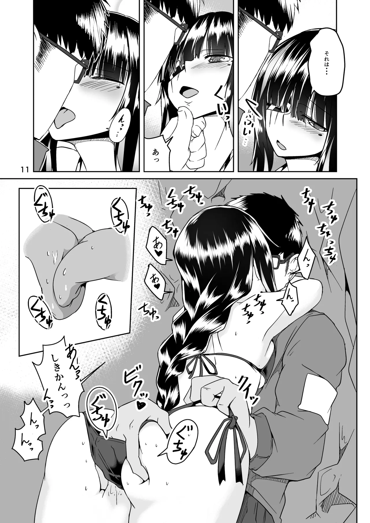 JANE DANIEL 2nd glass - page10