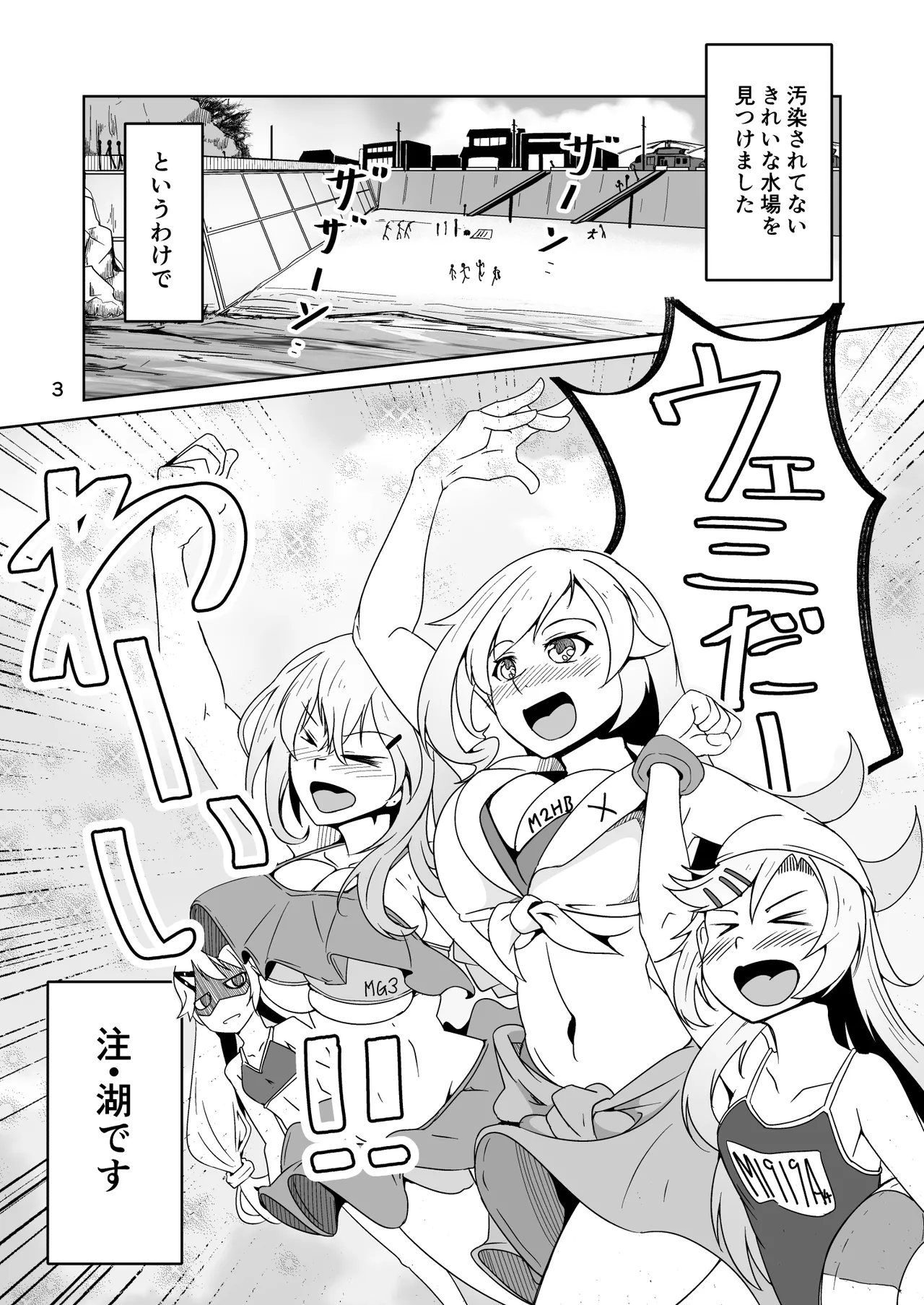 JANE DANIEL 2nd glass - page2