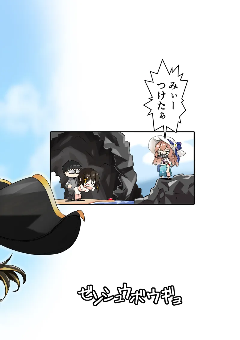 JANE DANIEL 2nd glass - page22