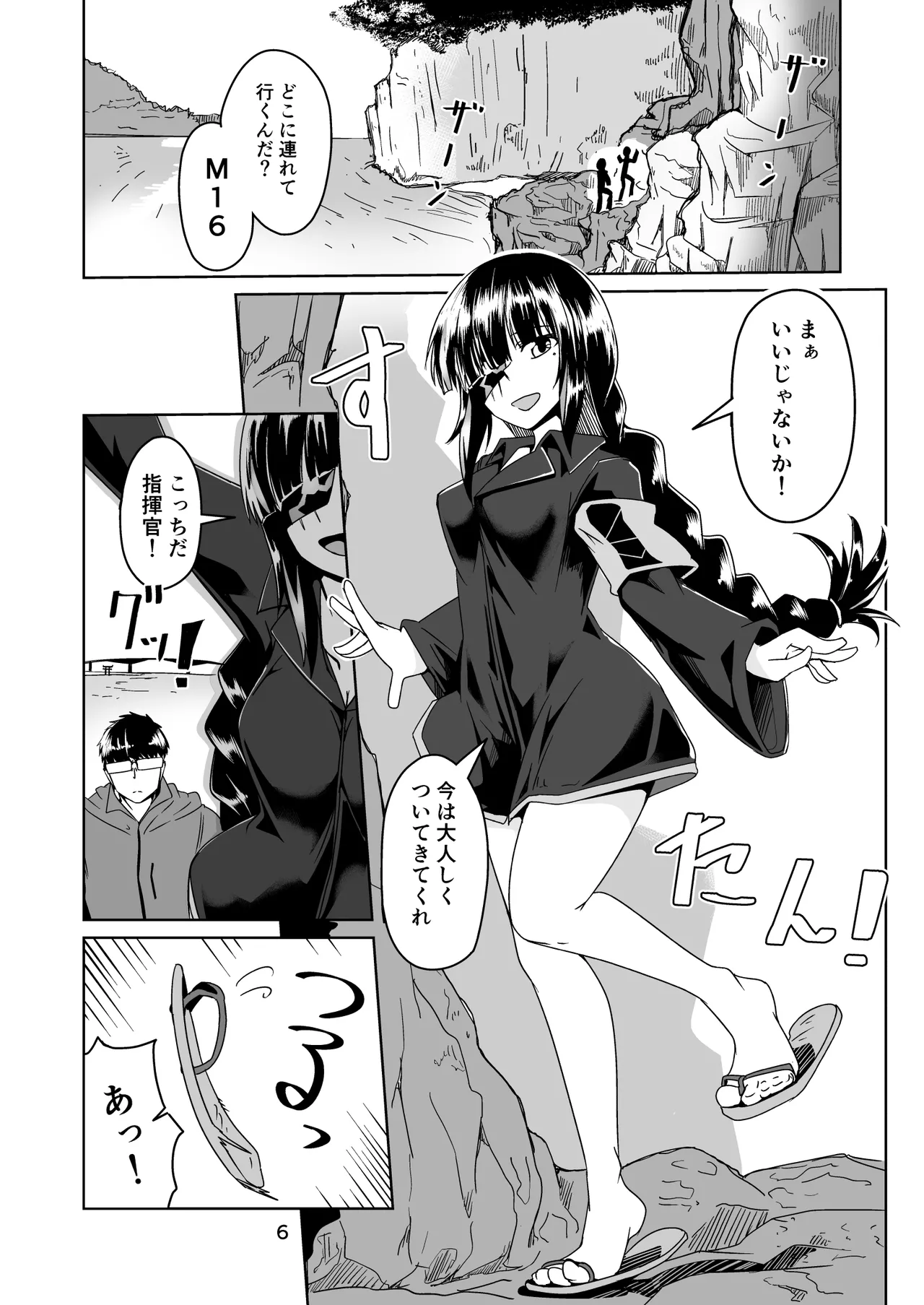 JANE DANIEL 2nd glass - page5