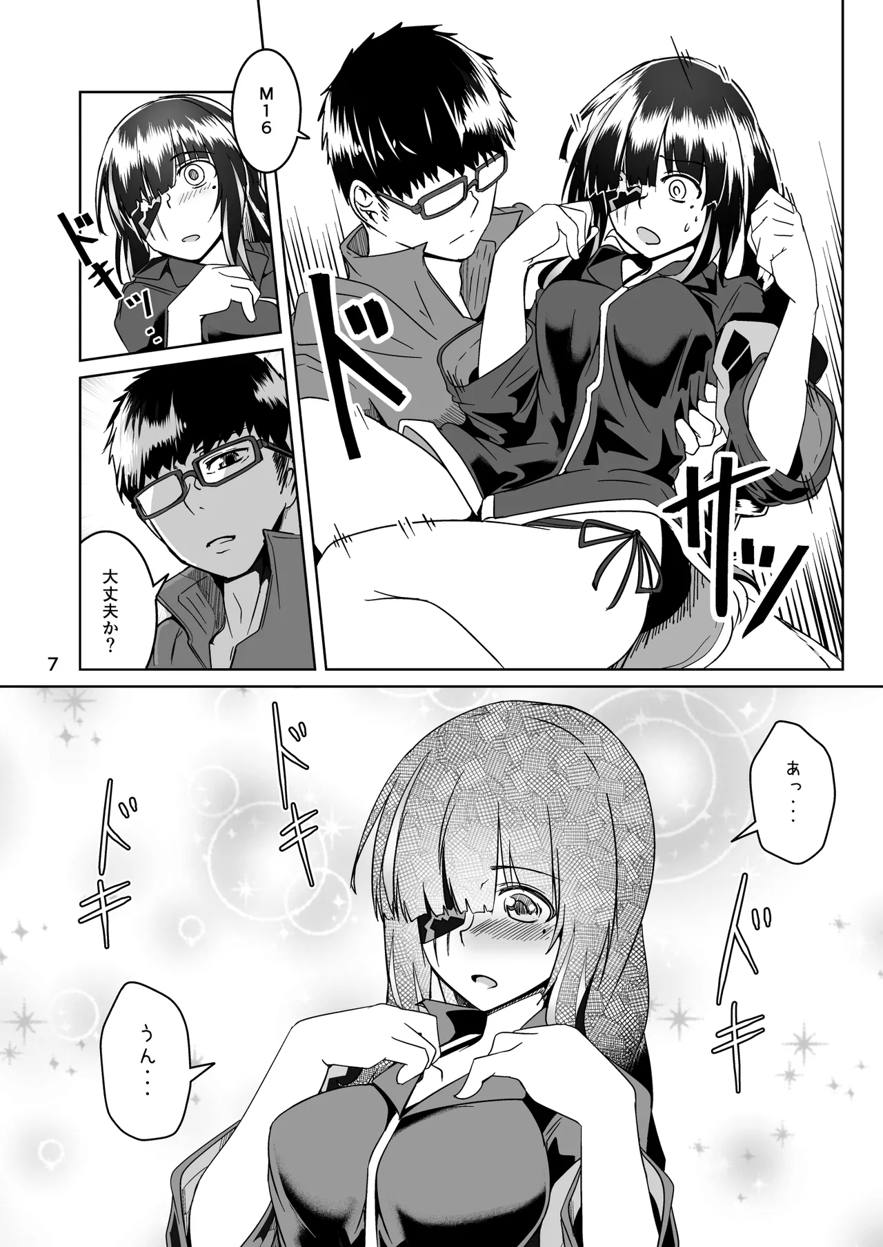 JANE DANIEL 2nd glass - page6