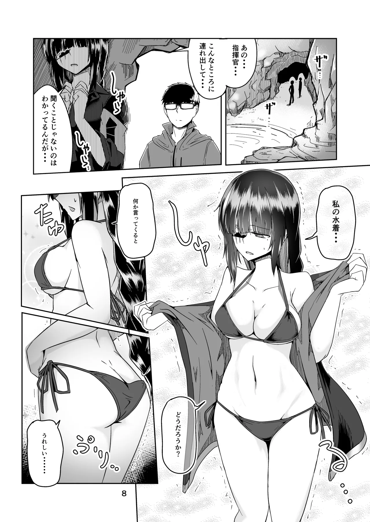 JANE DANIEL 2nd glass - page7