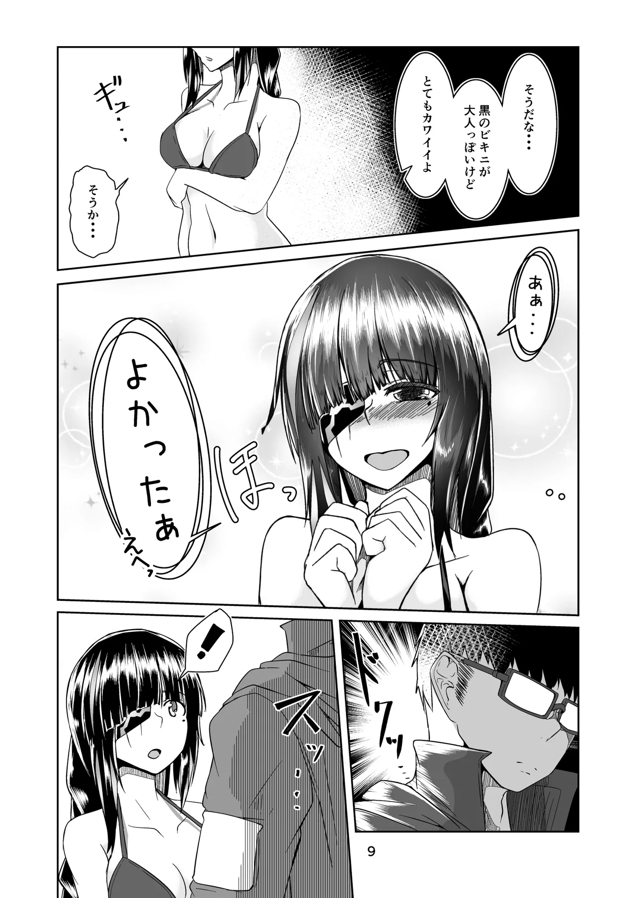 JANE DANIEL 2nd glass - page8