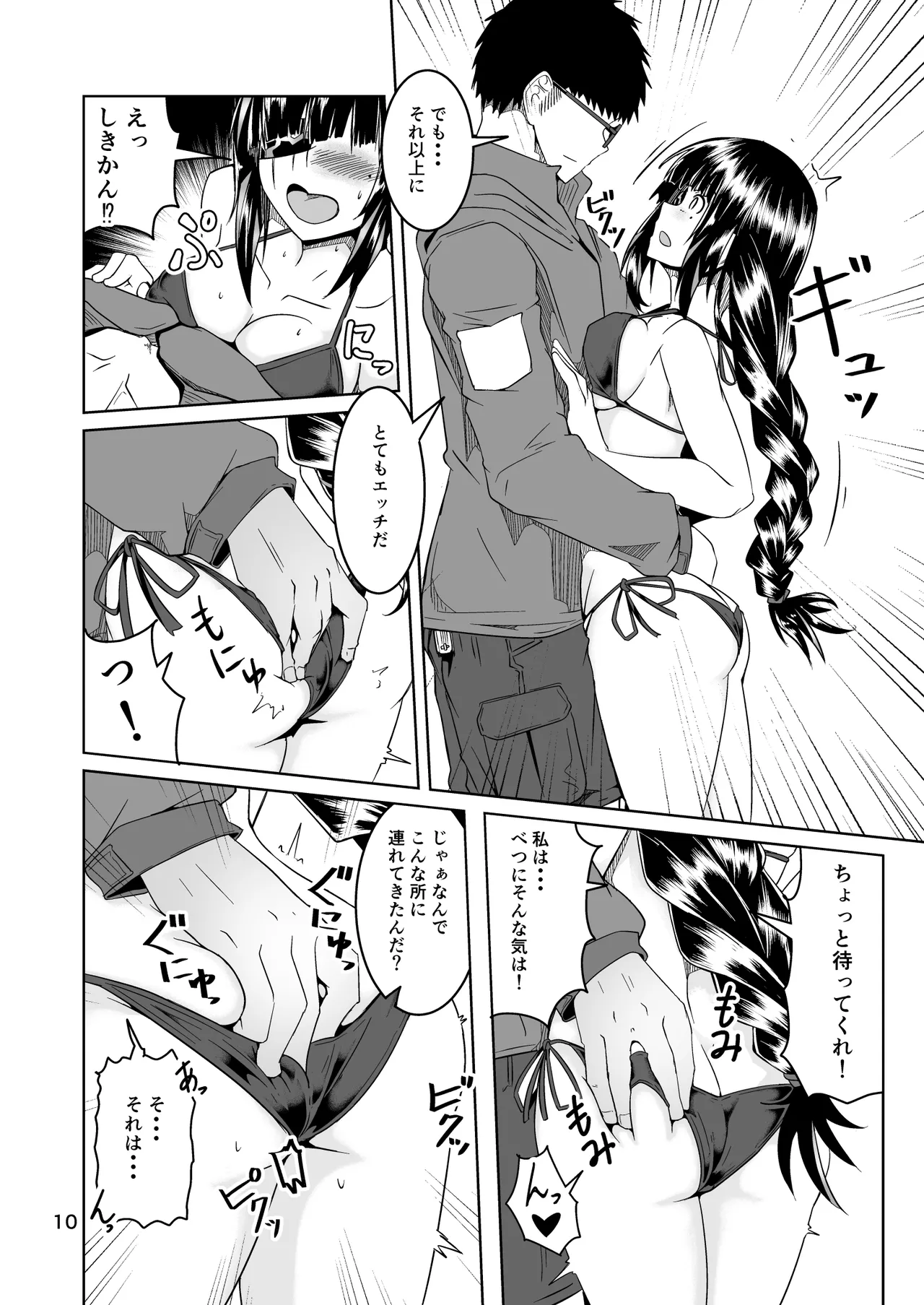 JANE DANIEL 2nd glass - page9