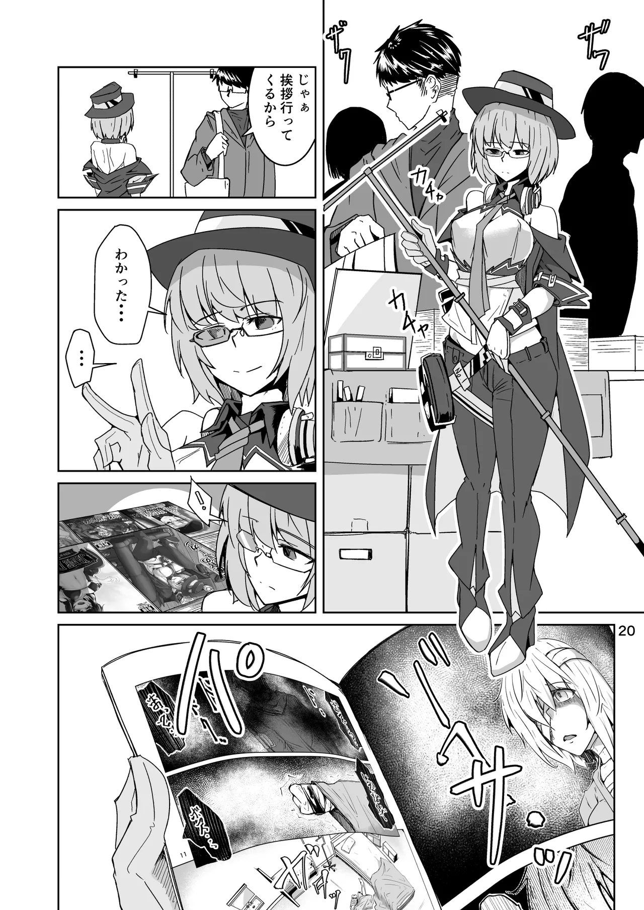 コスプレ売り子のオトモダチ 第5話：オトモダチから - page20