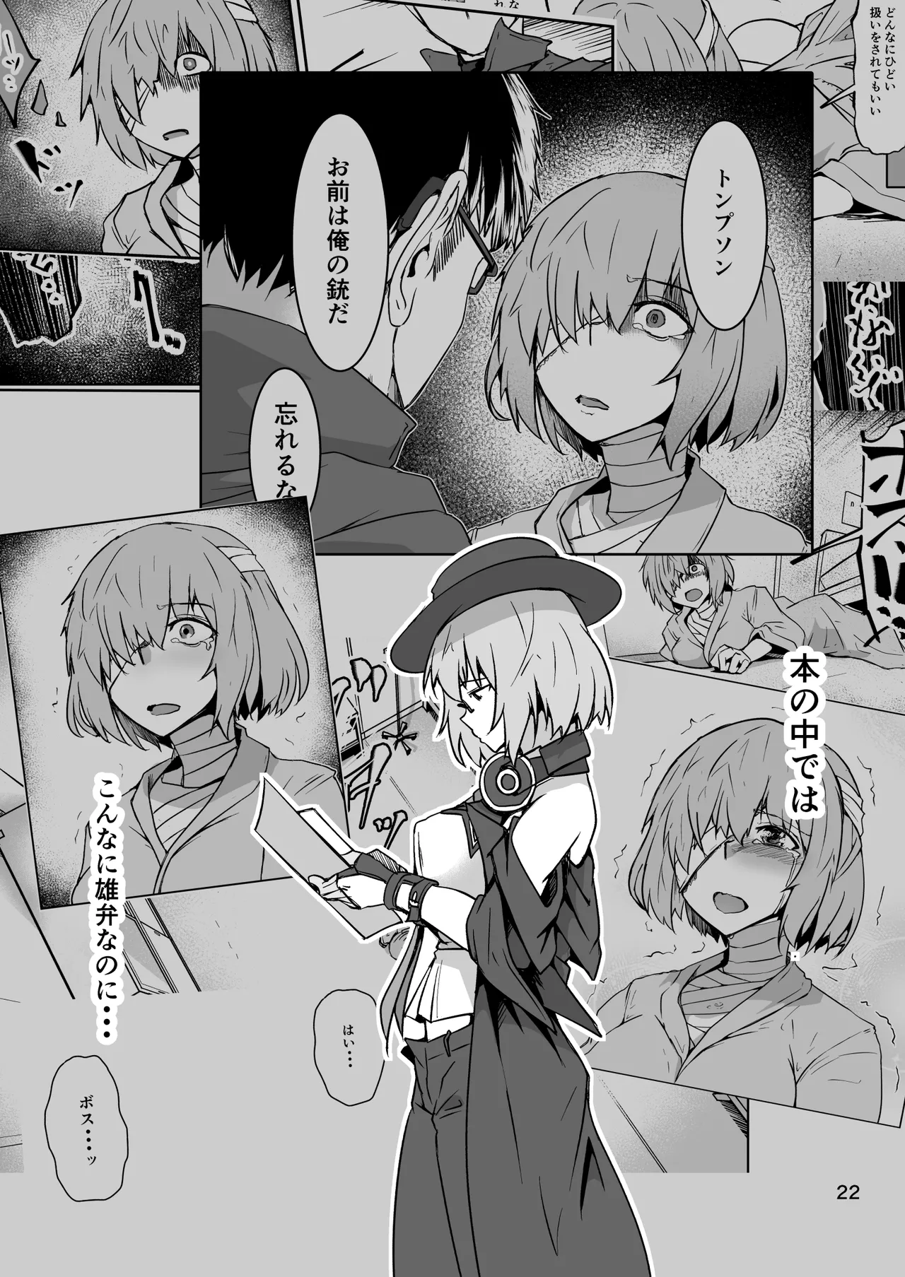 コスプレ売り子のオトモダチ 第5話：オトモダチから - page22