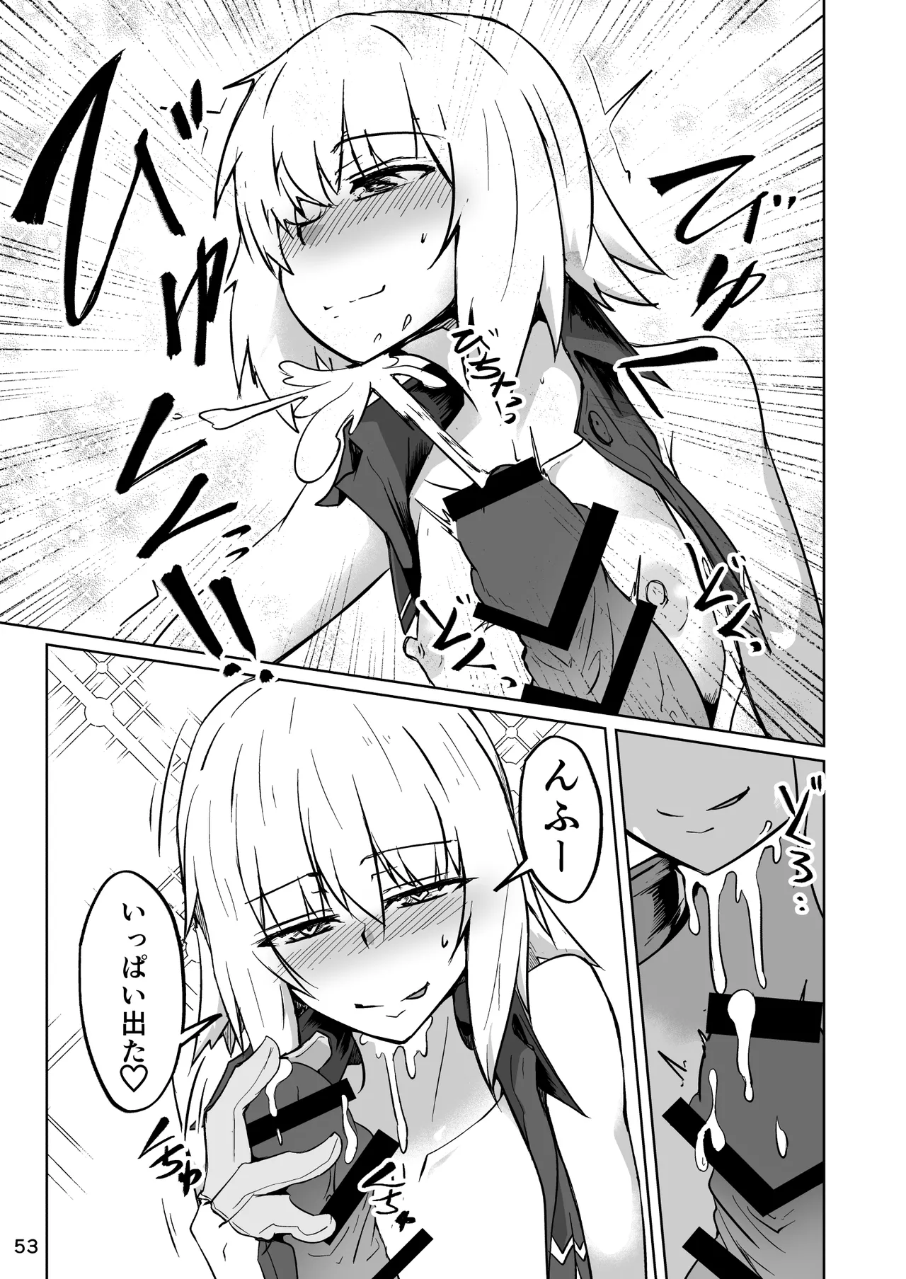 コスプレ売り子のオトモダチ 第5話：オトモダチから - page53