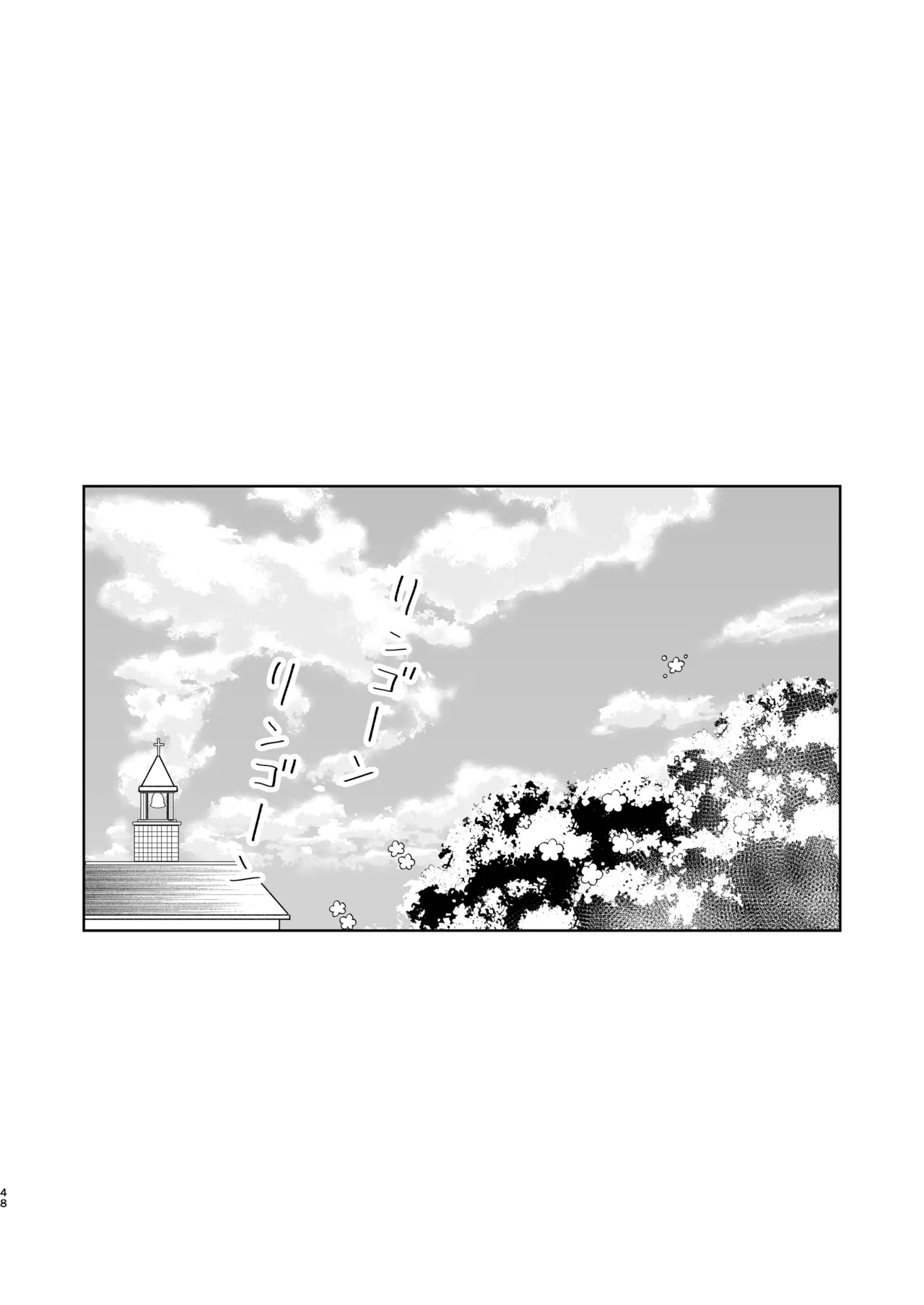 へなちょこカントボーイ淫魔 嫁入り宣言♡ - page47