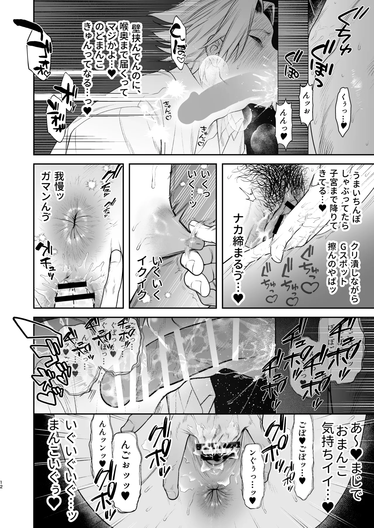 穴付個室 元ヤンカントボーイ ビデオ試射室へ - page13