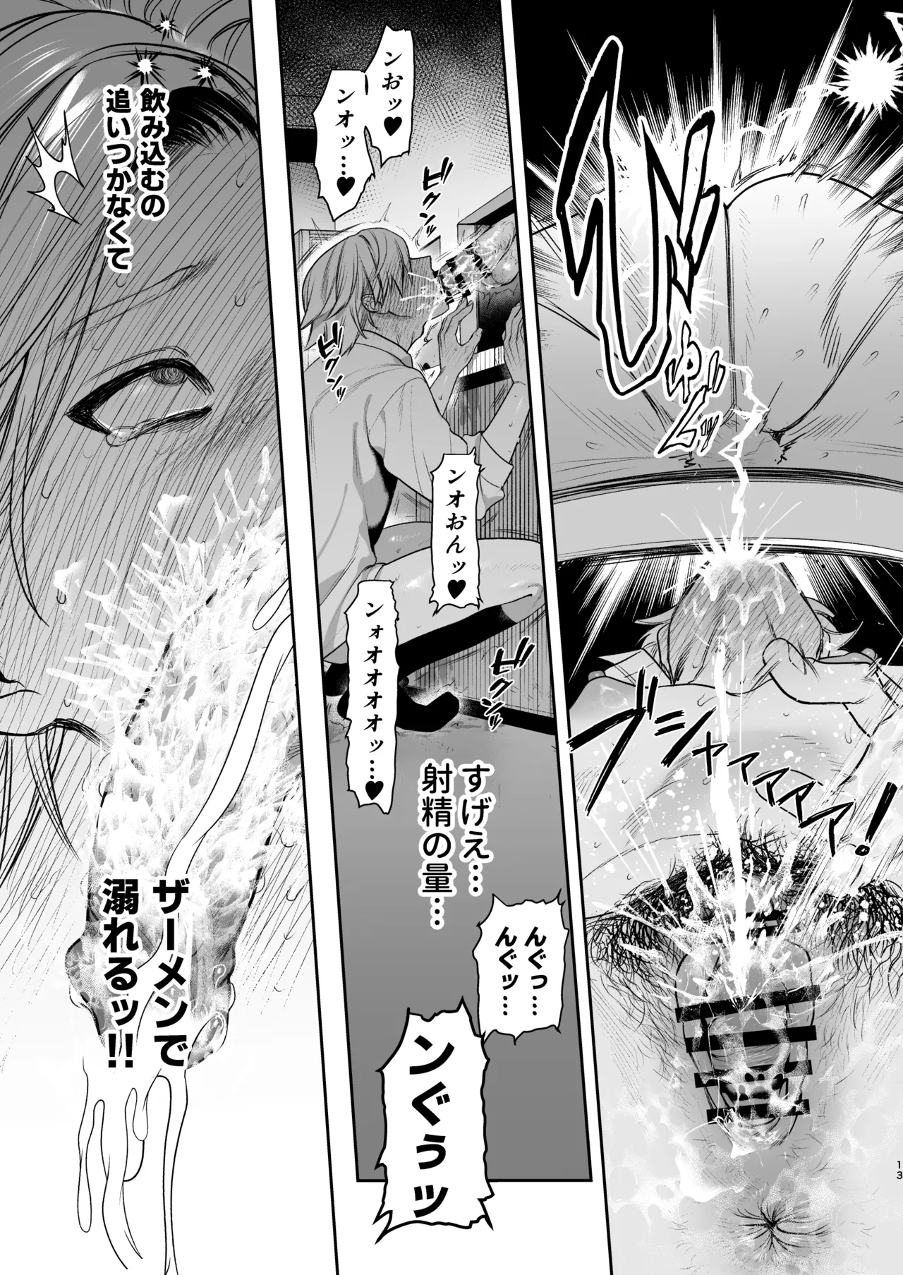 穴付個室 元ヤンカントボーイ ビデオ試射室へ - page14