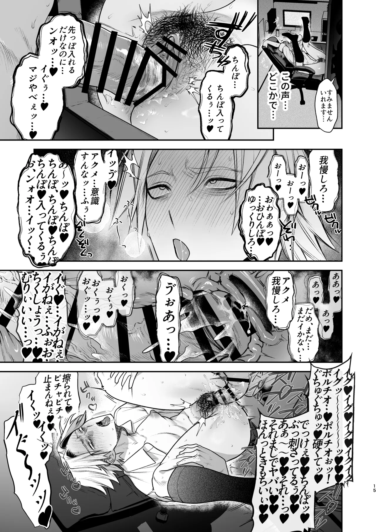 穴付個室 元ヤンカントボーイ ビデオ試射室へ - page16